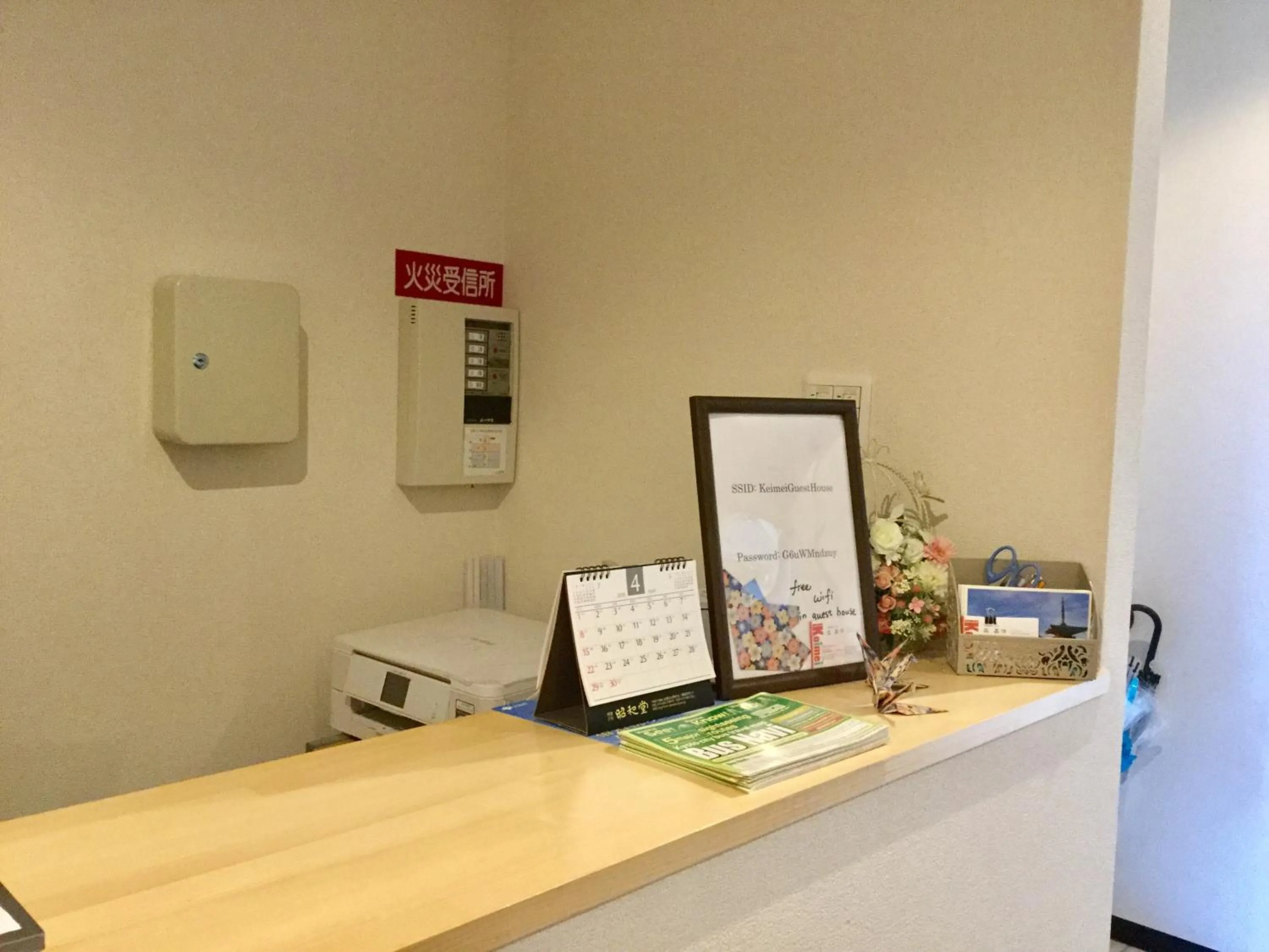 Other in Keimei Guest House