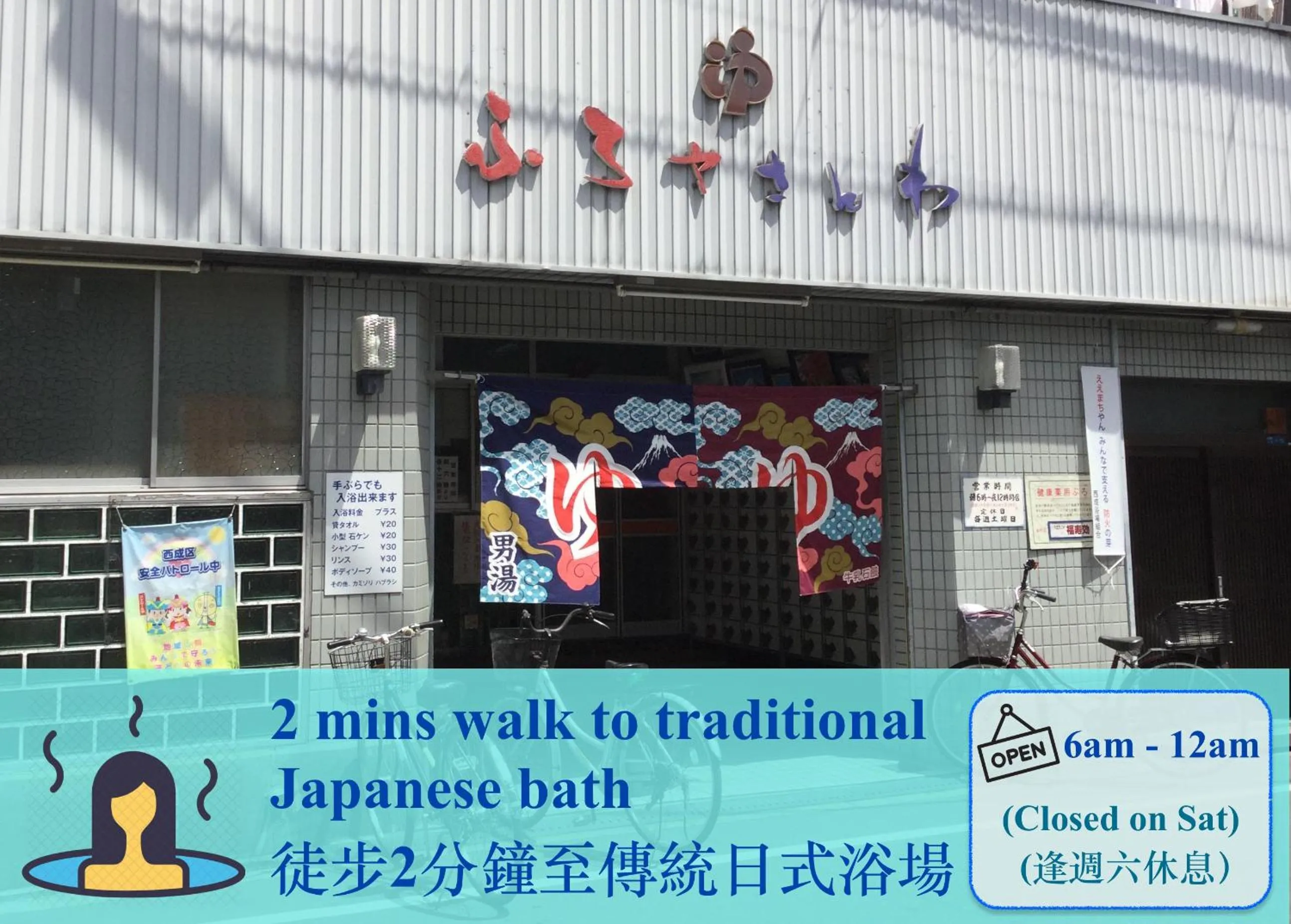 Public Bath in Keimei Guest House