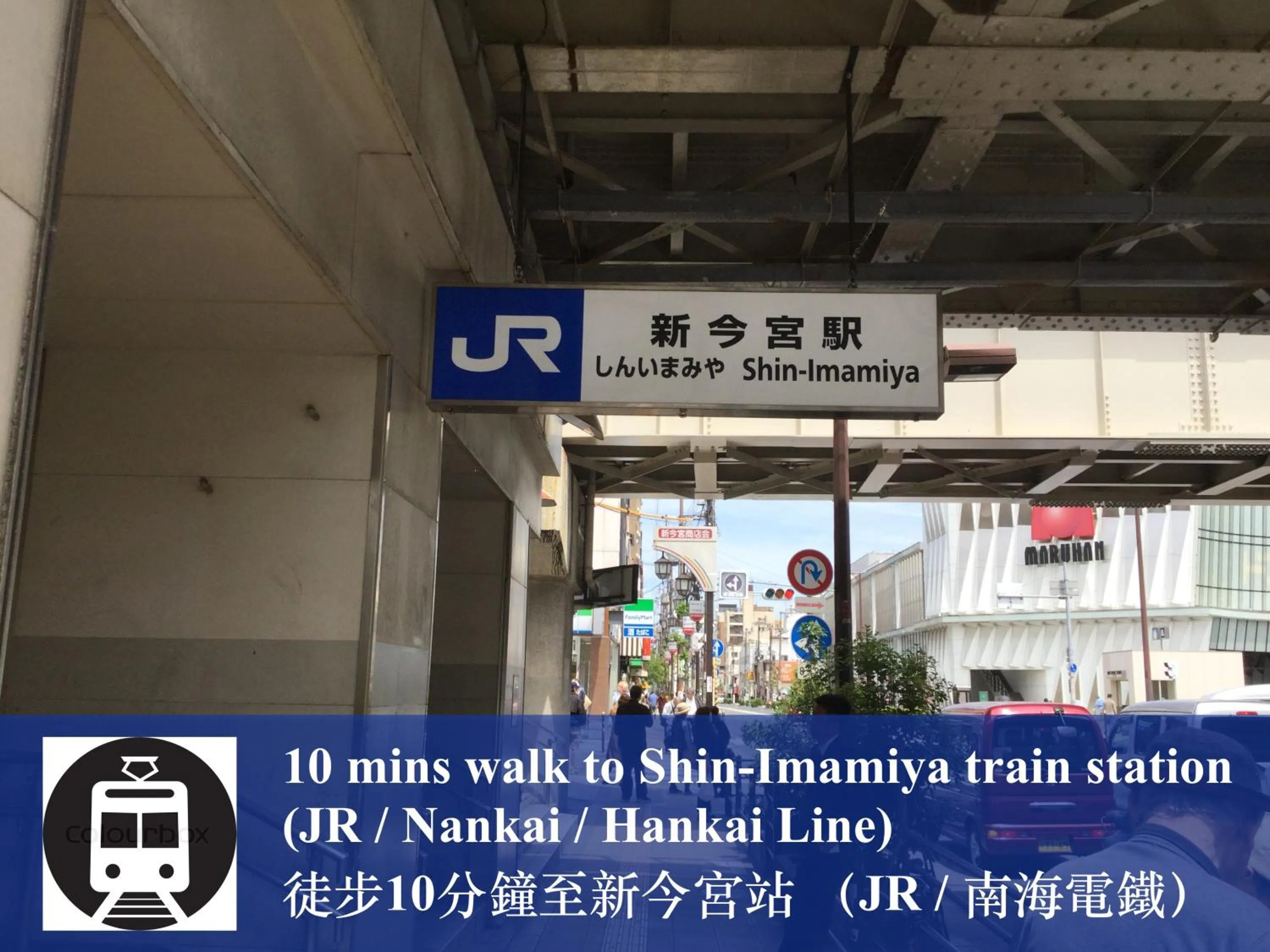 Neighbourhood in Keimei Guest House