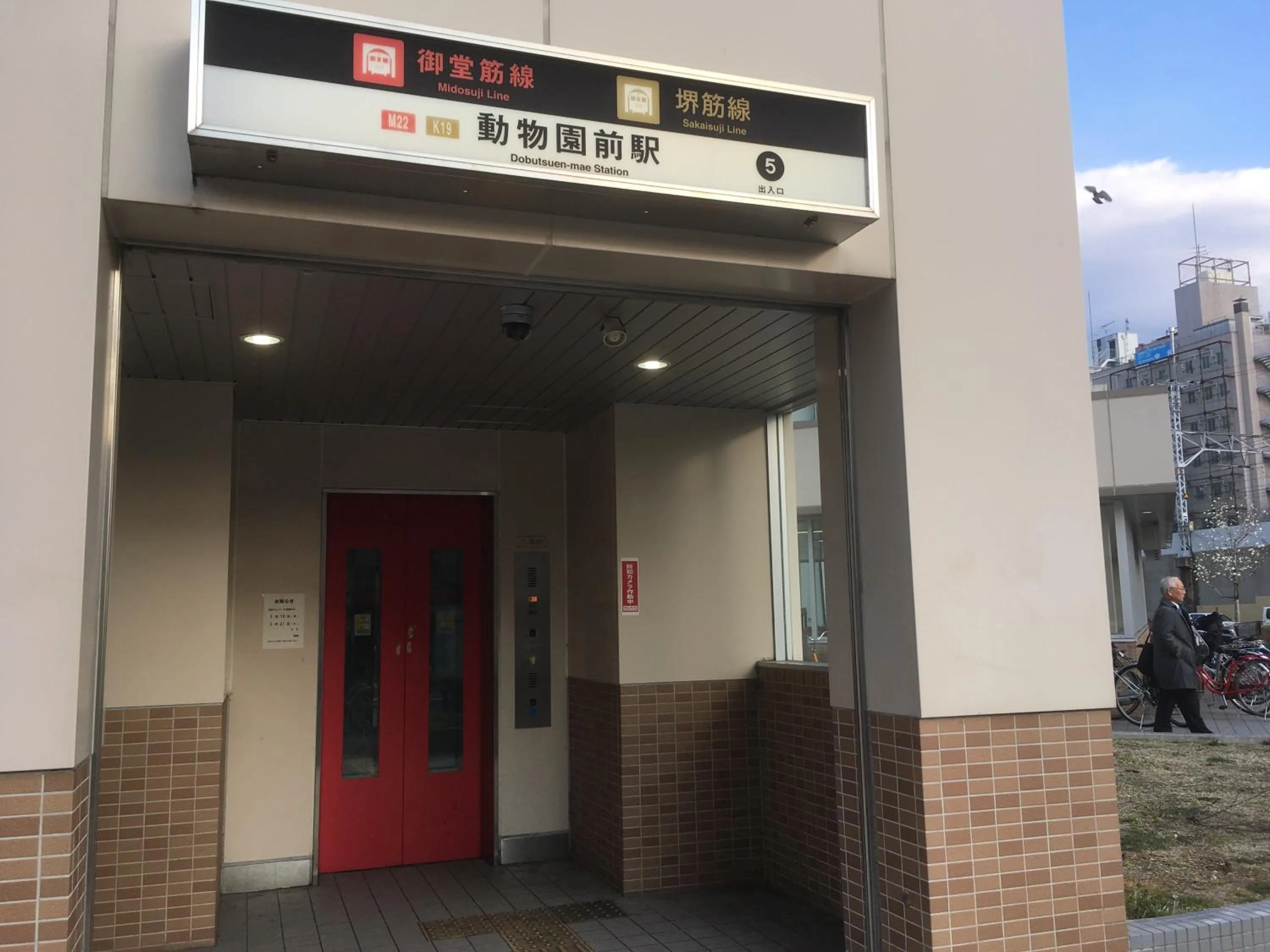 Nearby landmark in Keimei Guest House