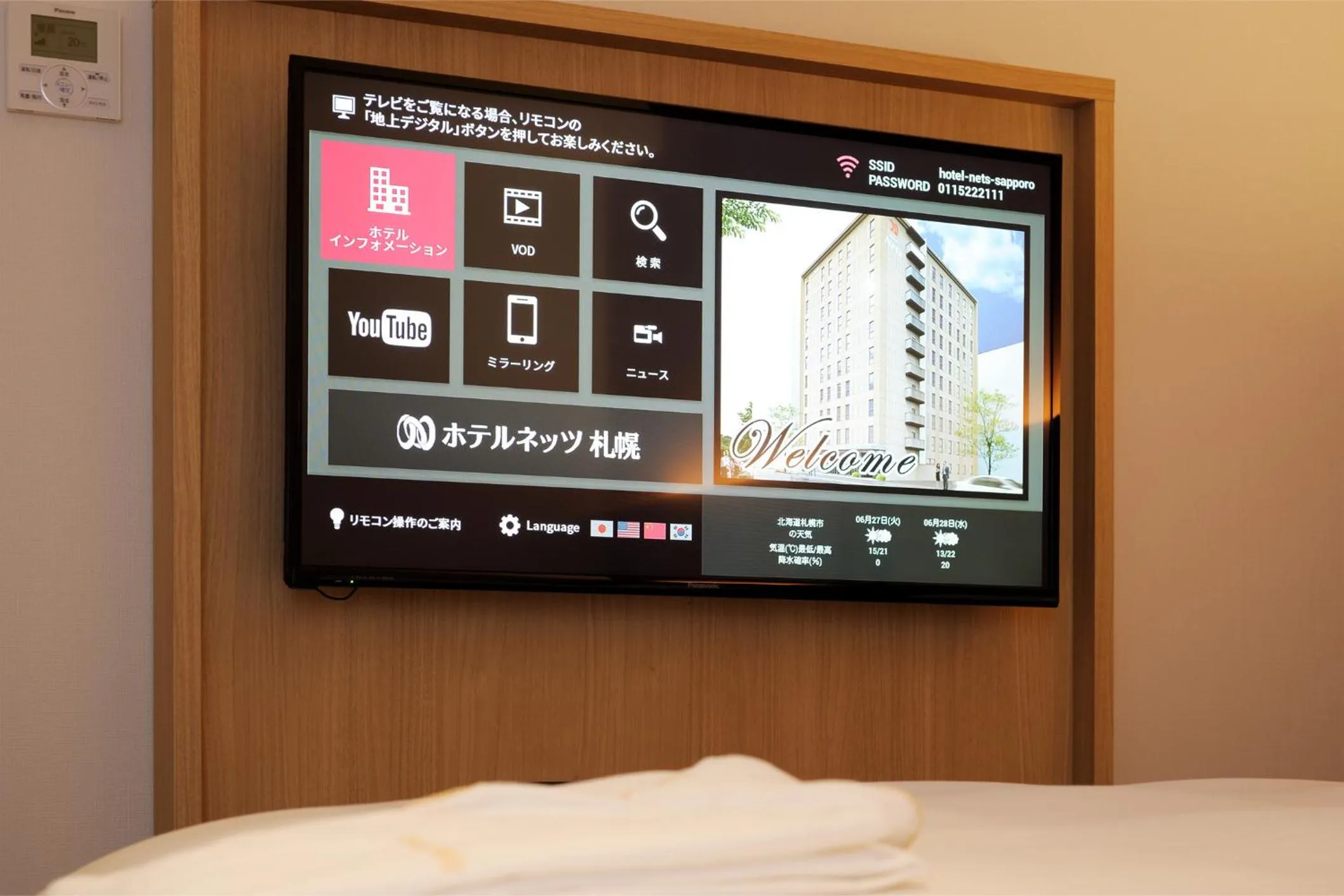 Photo of the whole room in Hotel Nets Sapporo