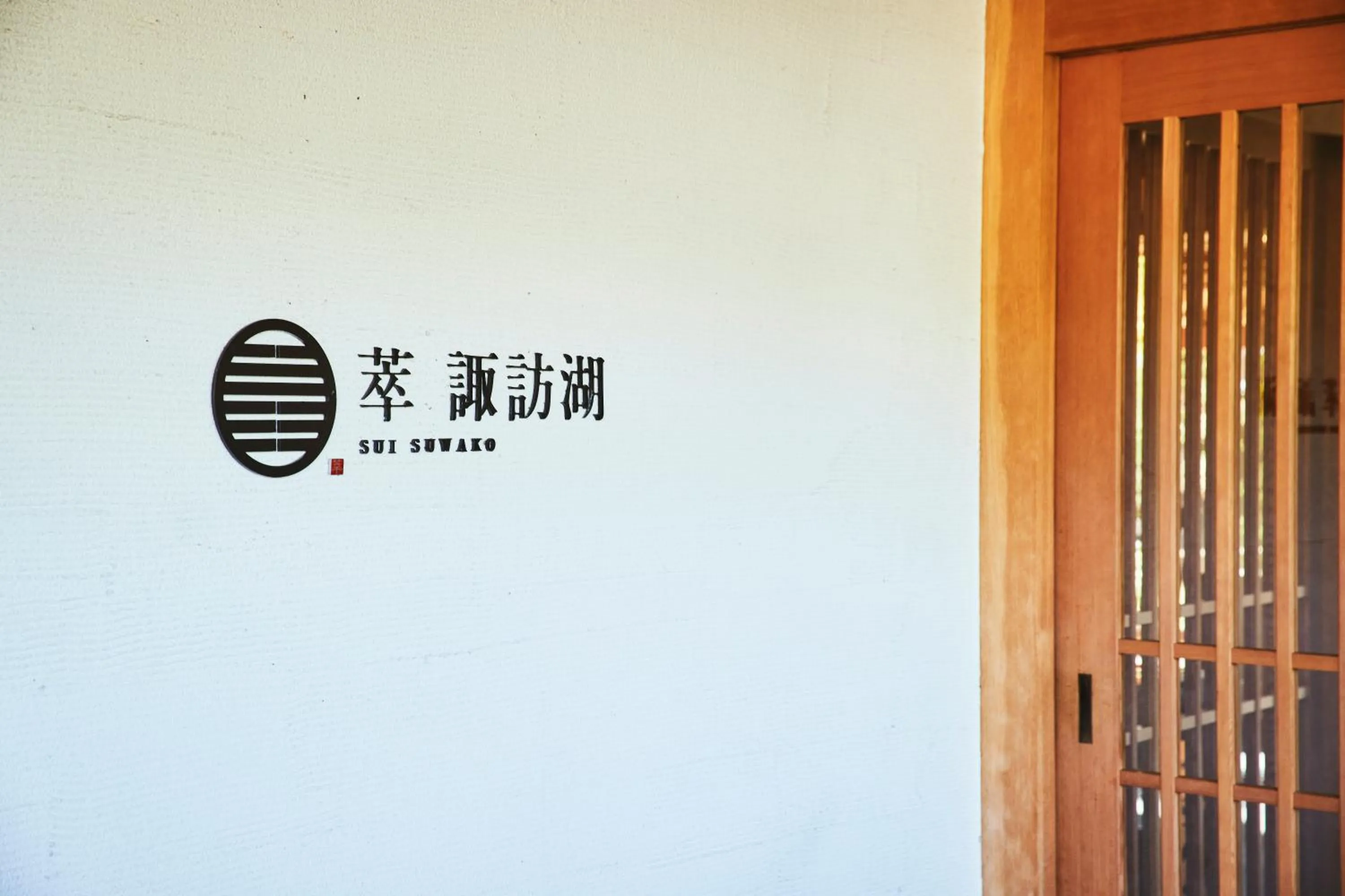 Property logo or sign in Sui Suwako