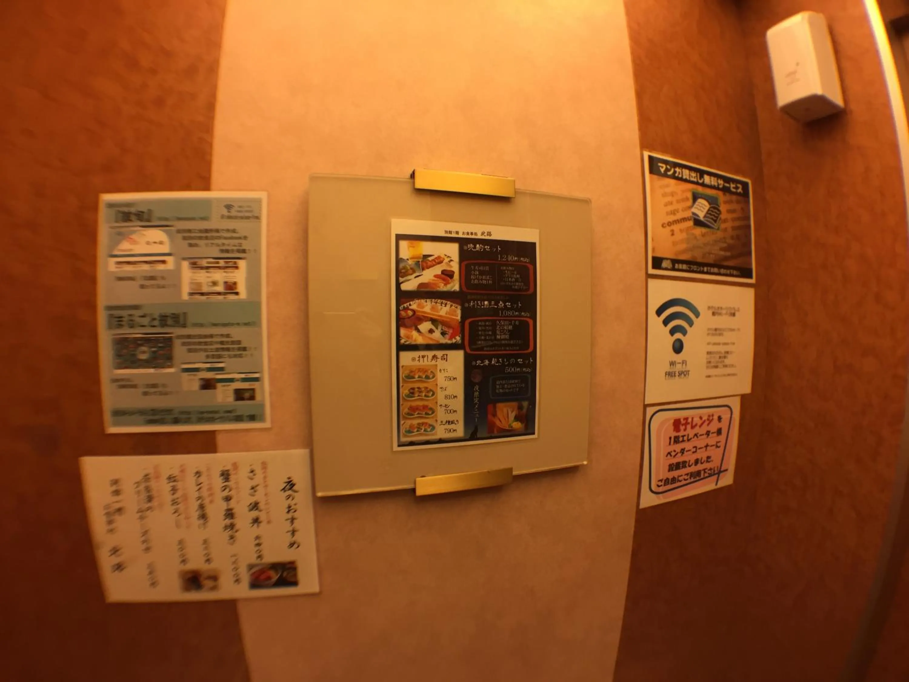 Text overlay in Hotel Okhotsk Palace