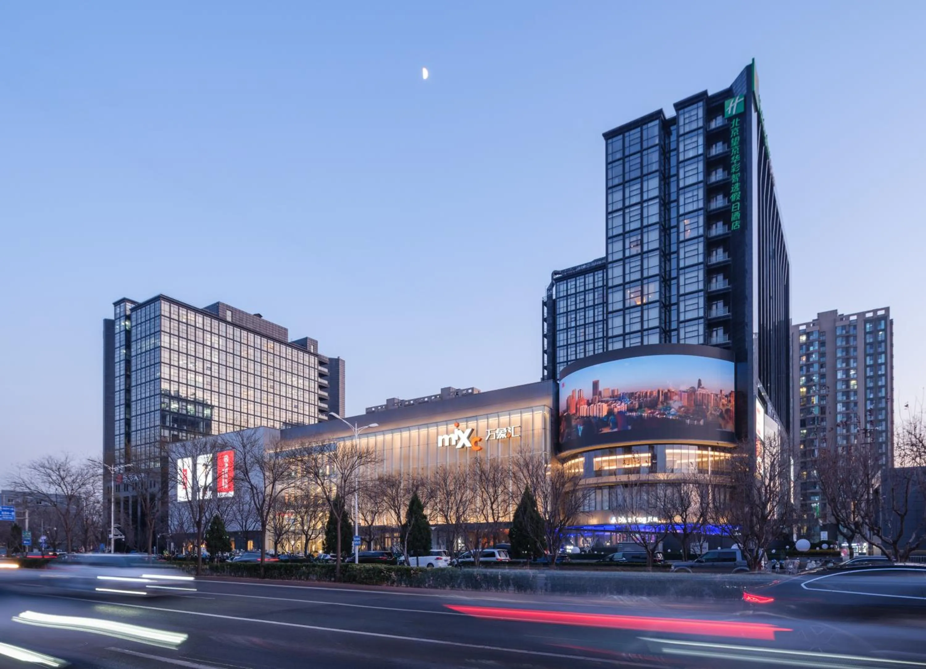 Holiday Inn Express Beijing Wangjing Center by IHG