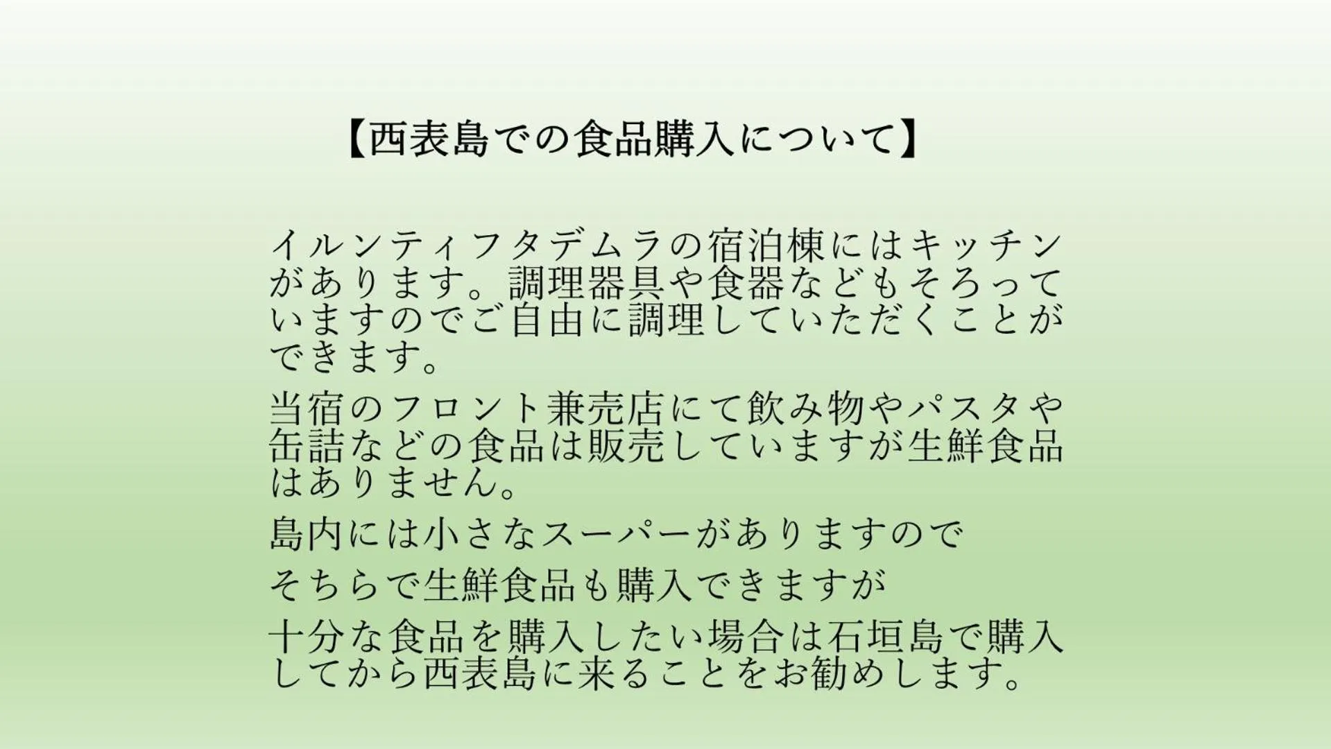 Area and facilities in Irunty Futademura