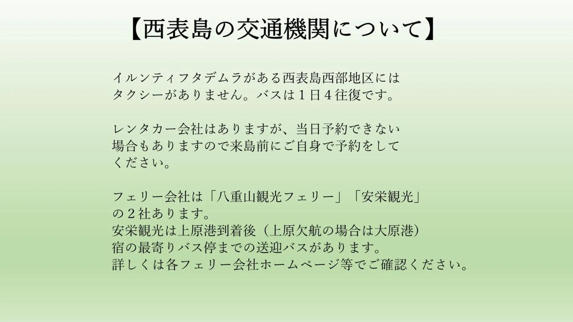 Area and facilities in Irunty Futademura