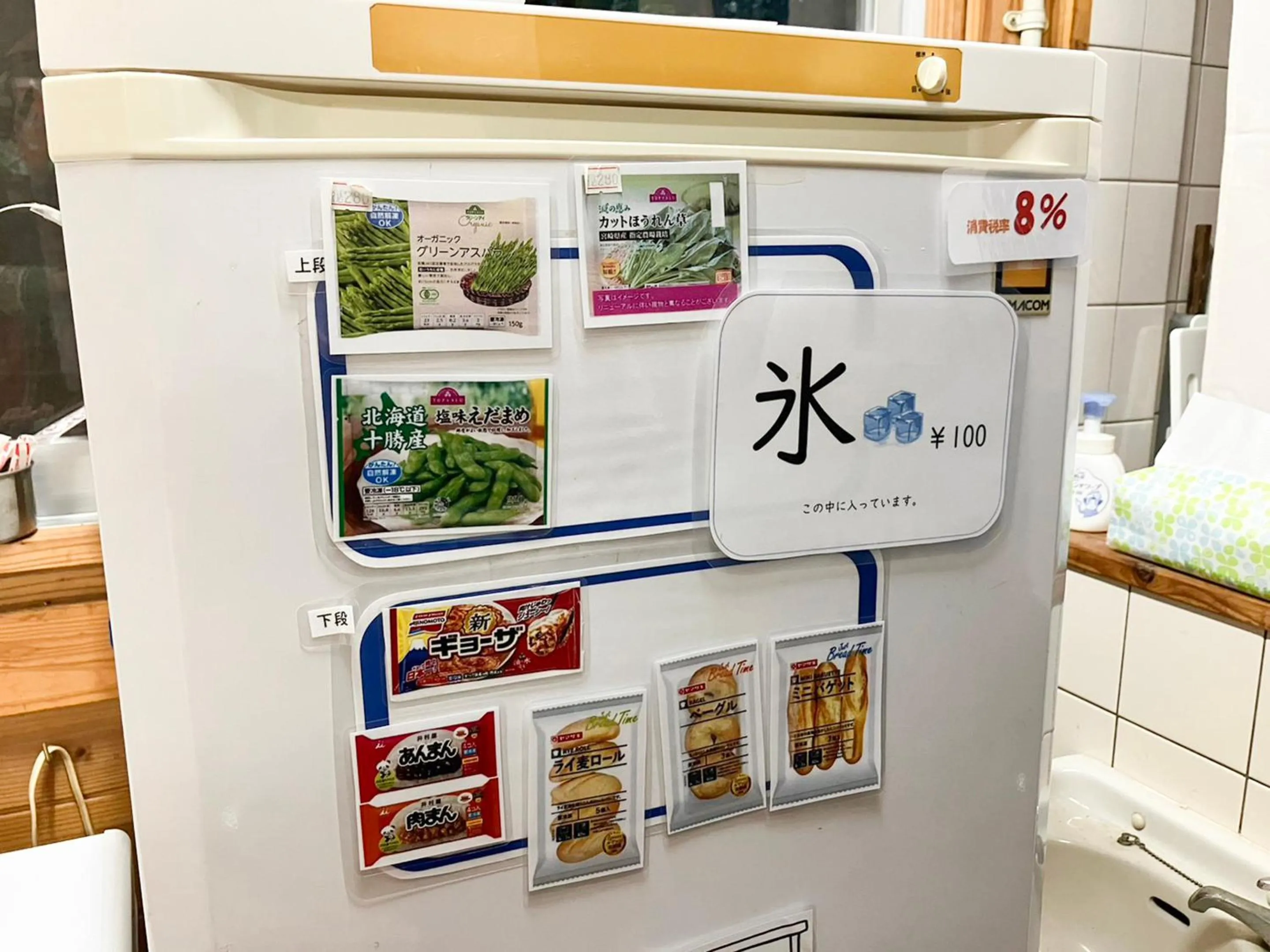 Area and facilities in Irunty Futademura