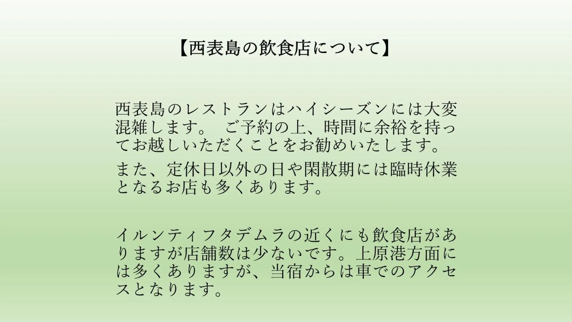 Area and facilities in Irunty Futademura