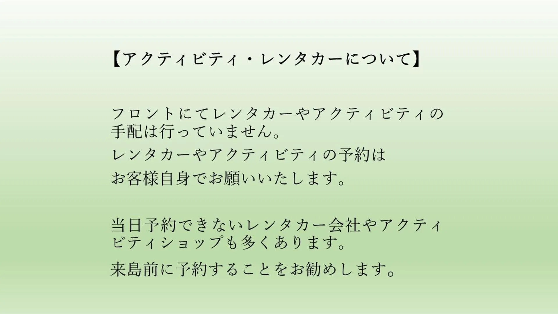 Area and facilities in Irunty Futademura