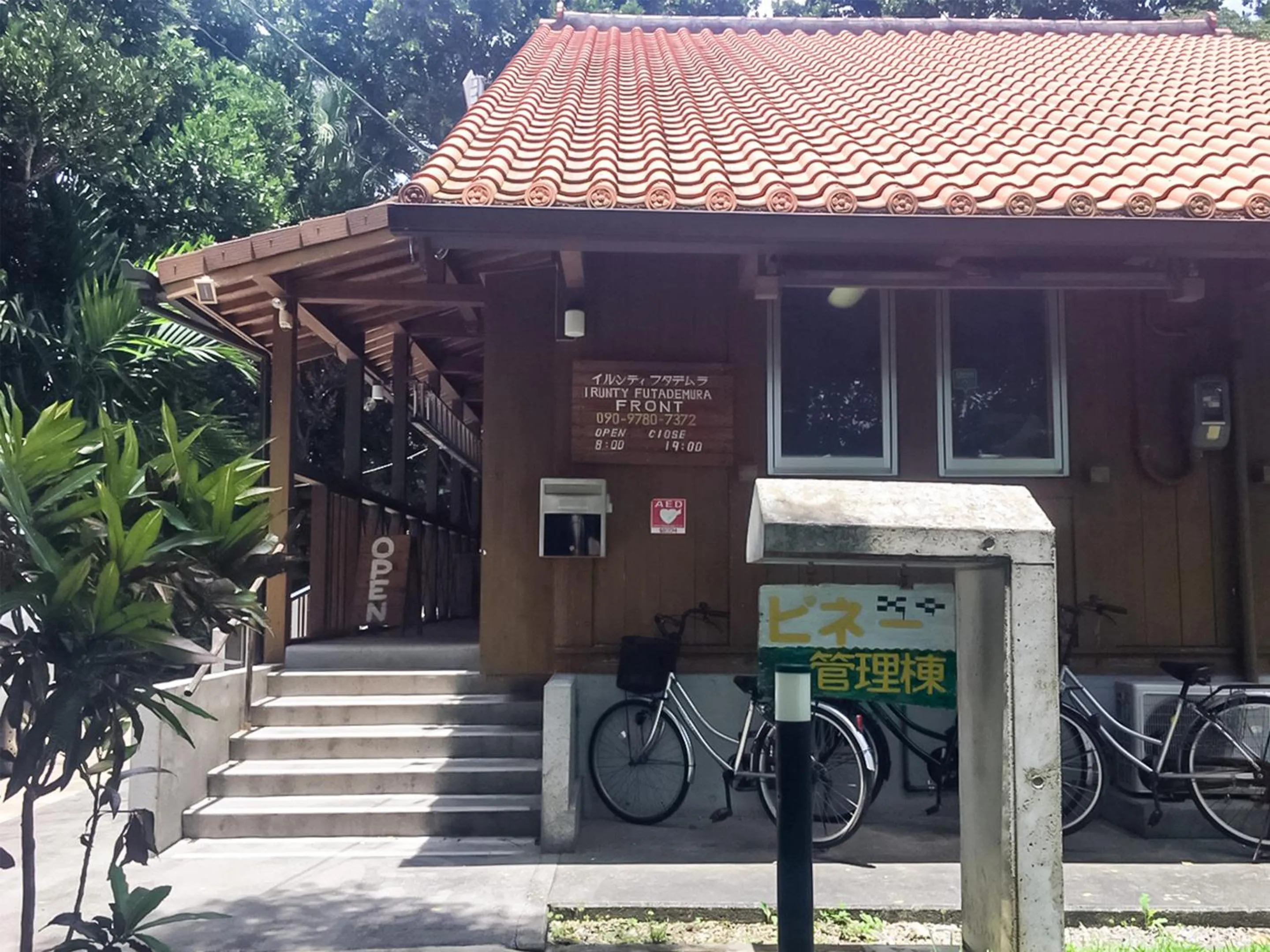 Area and facilities in Irunty Futademura