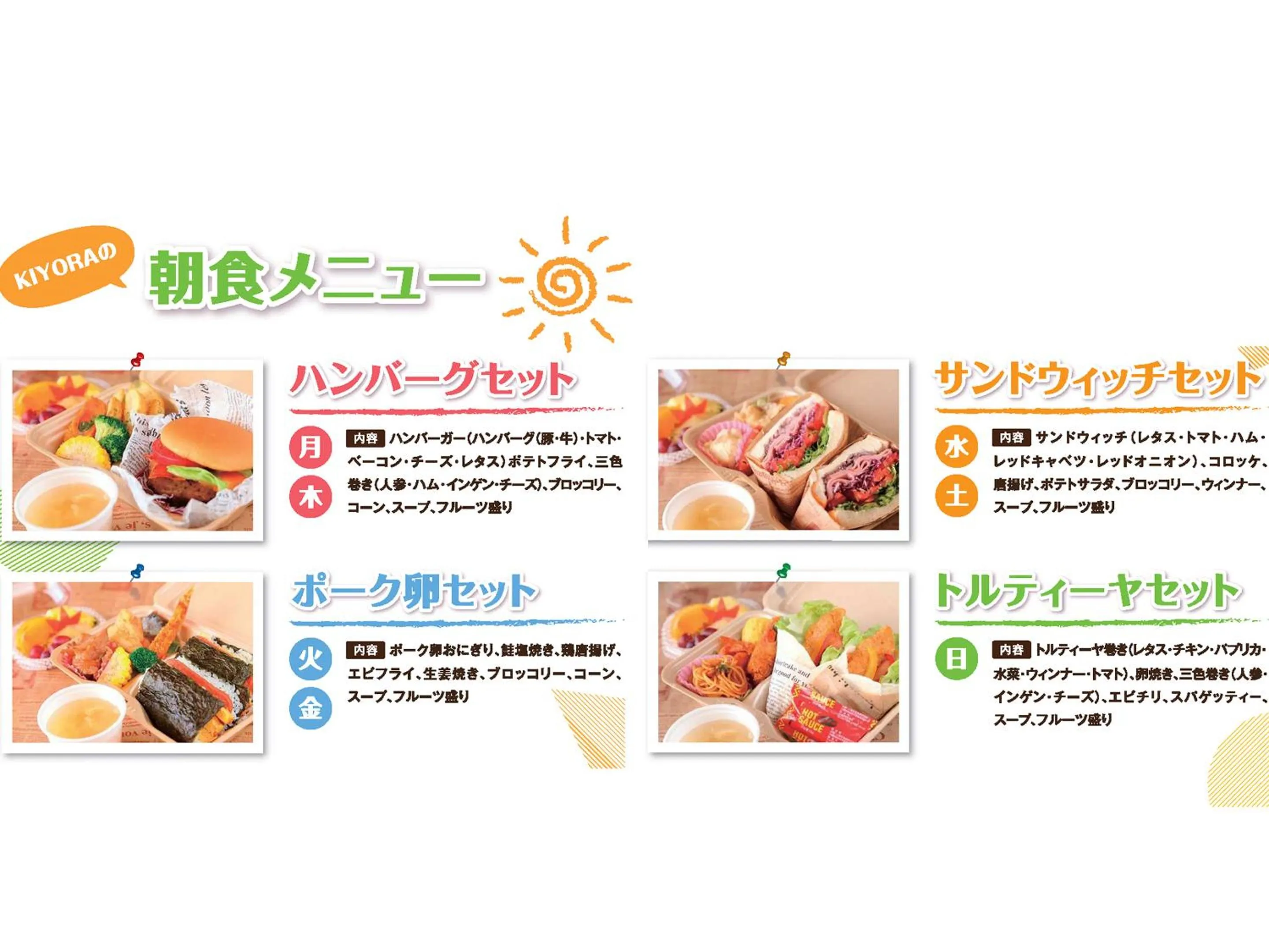 Breakfast in Nagahama Beach Resort Kanon