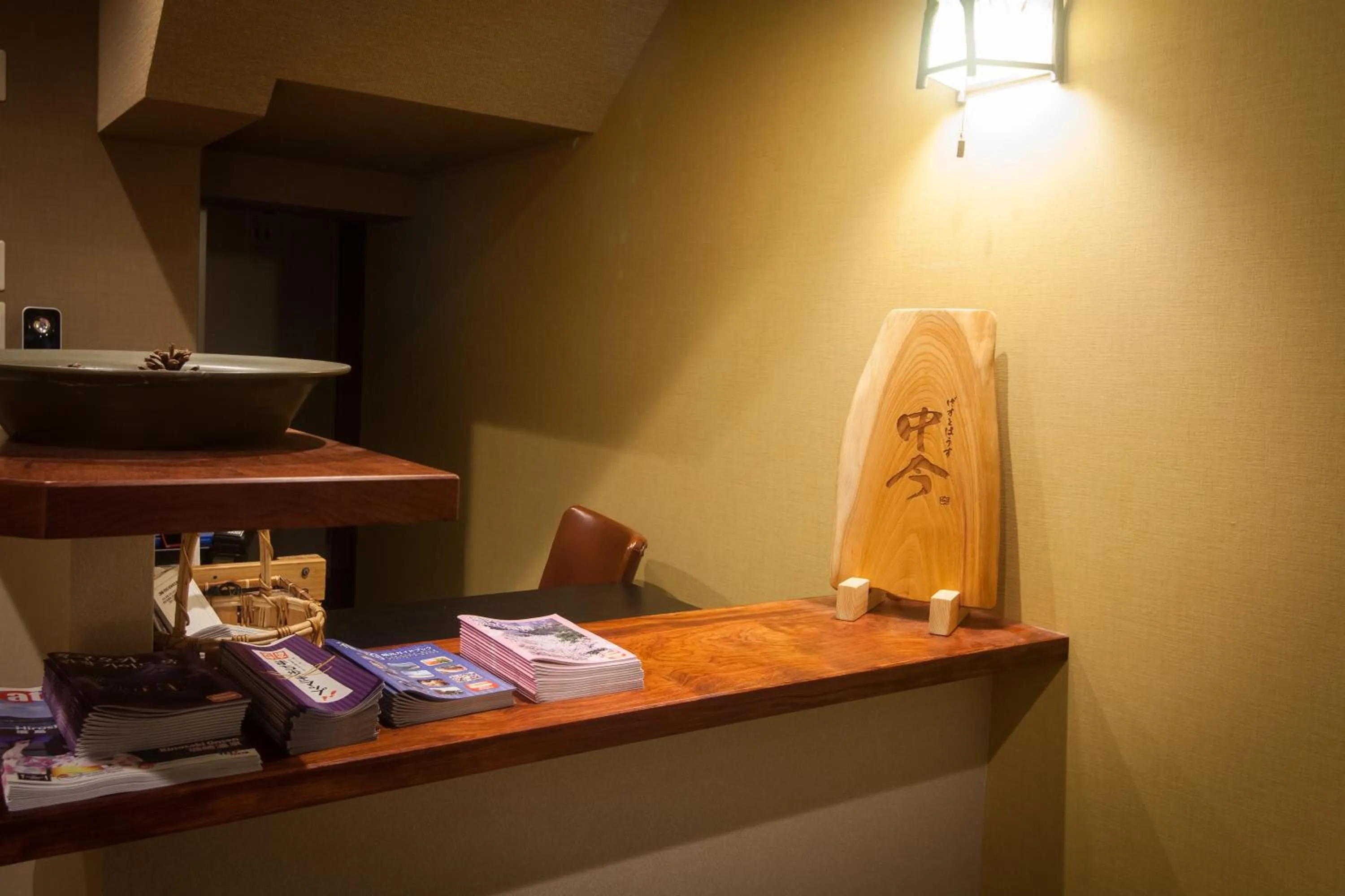 Lobby or reception in Guest House Nakaima