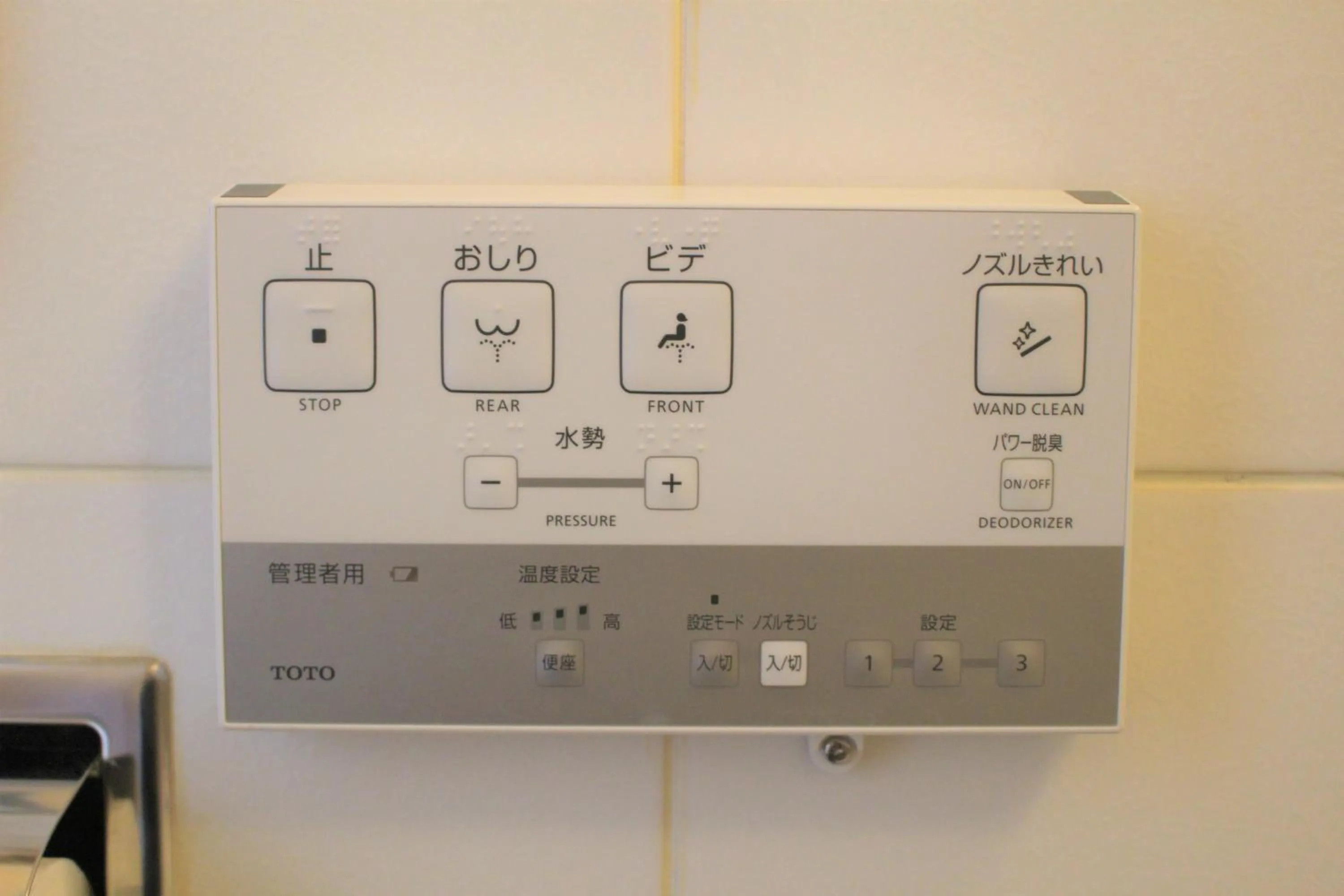 Toilet in Hotel Sunroute Stellar Ueno