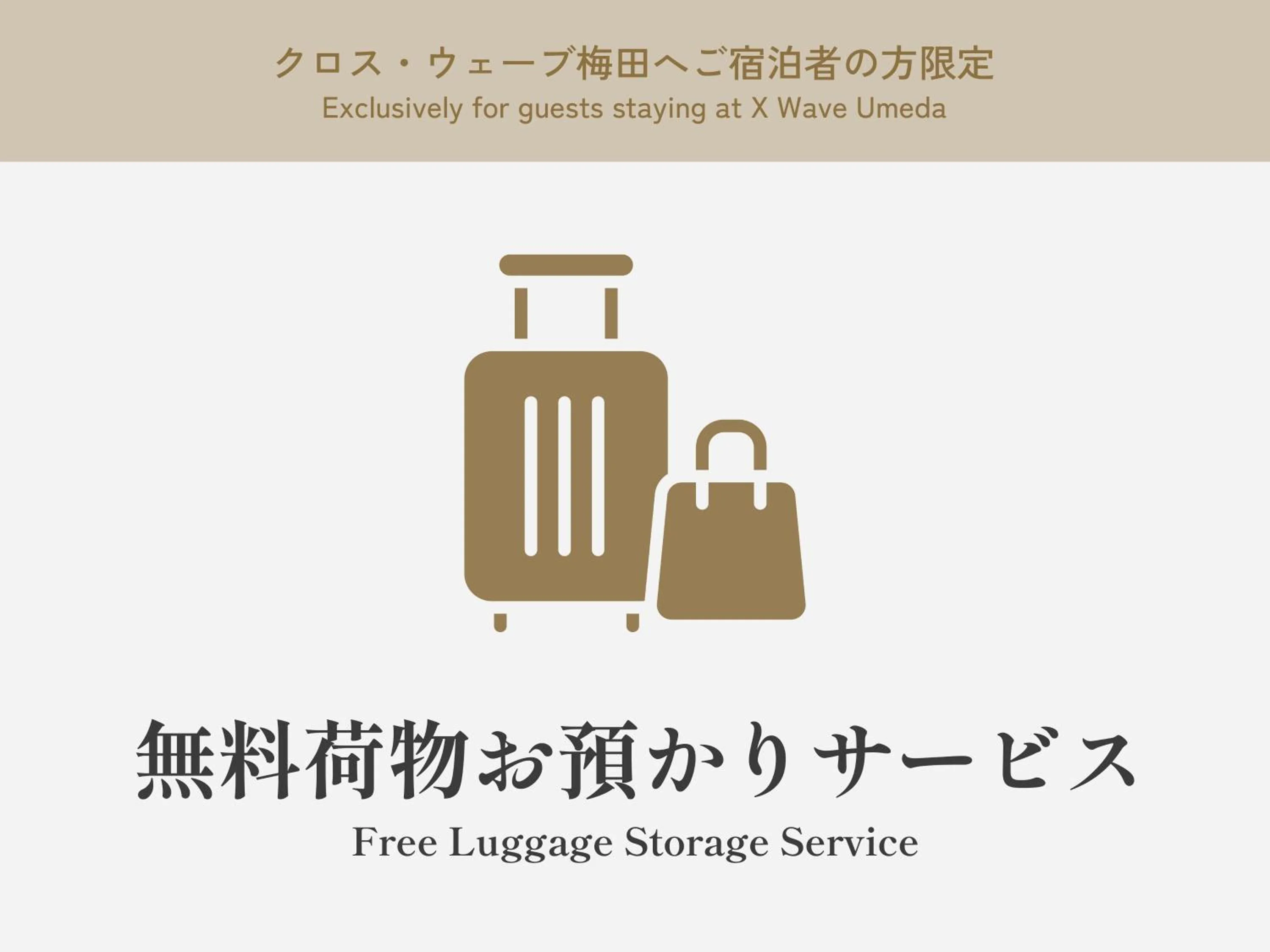 Lobby or reception in Cross Wave Umeda