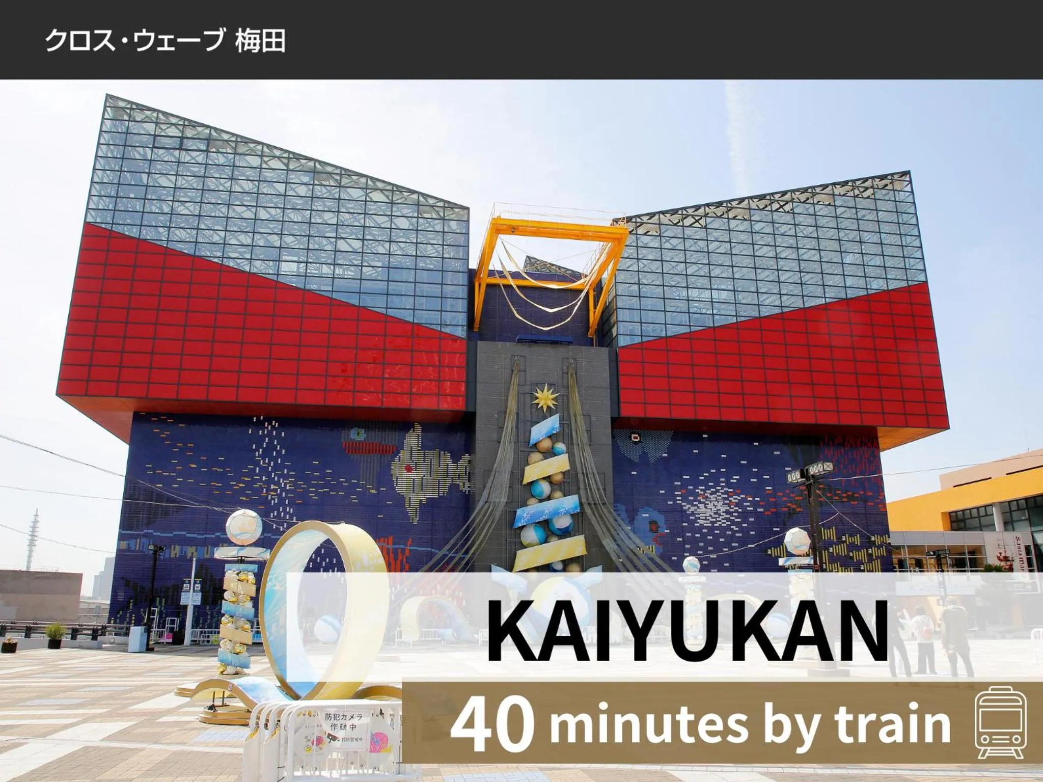 Nearby landmark in Cross Wave Umeda