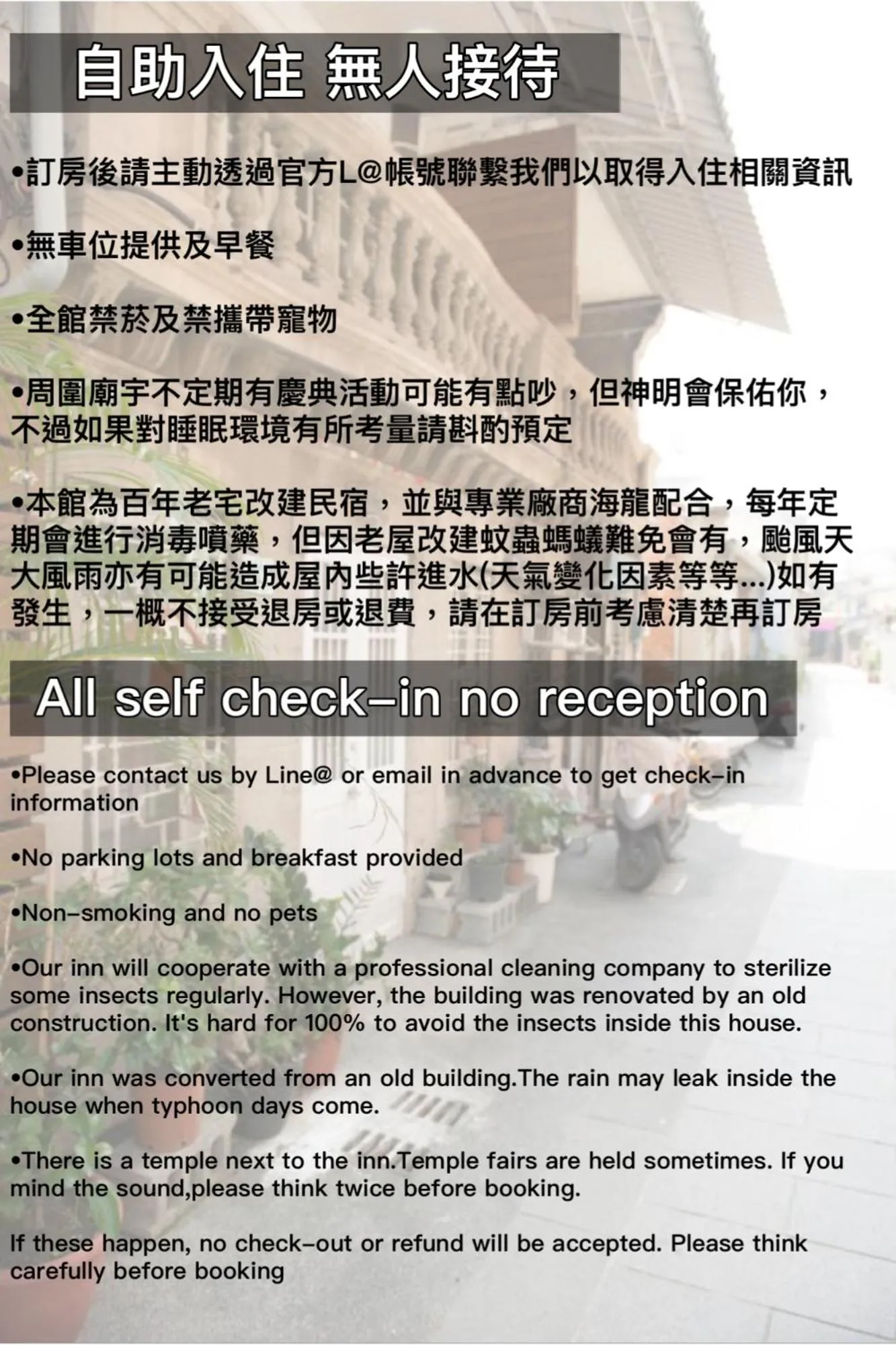 Text overlay in 窩好宅 Stay Nice Home