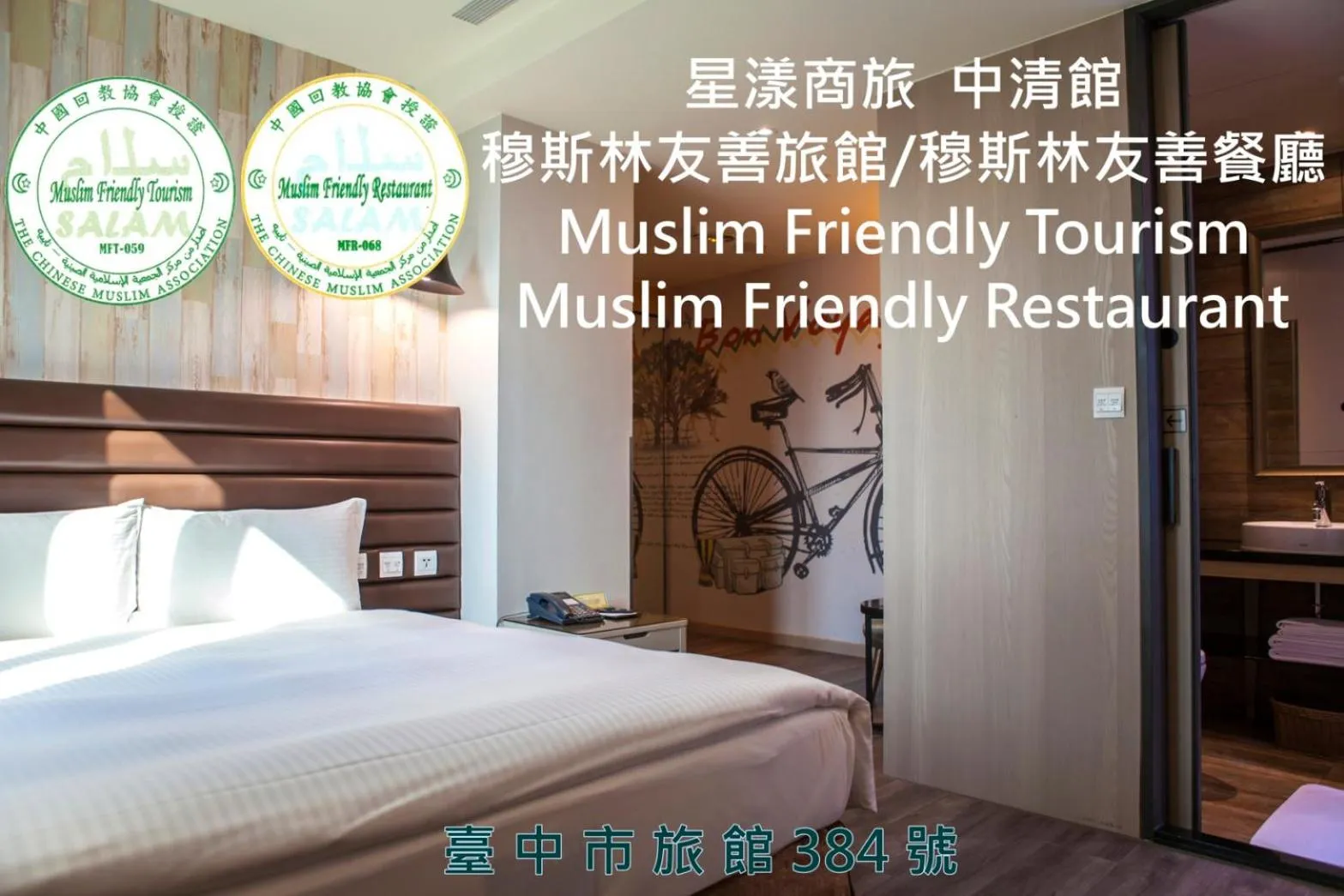 Bed in Stay Hotel - Taichung Zhongqing