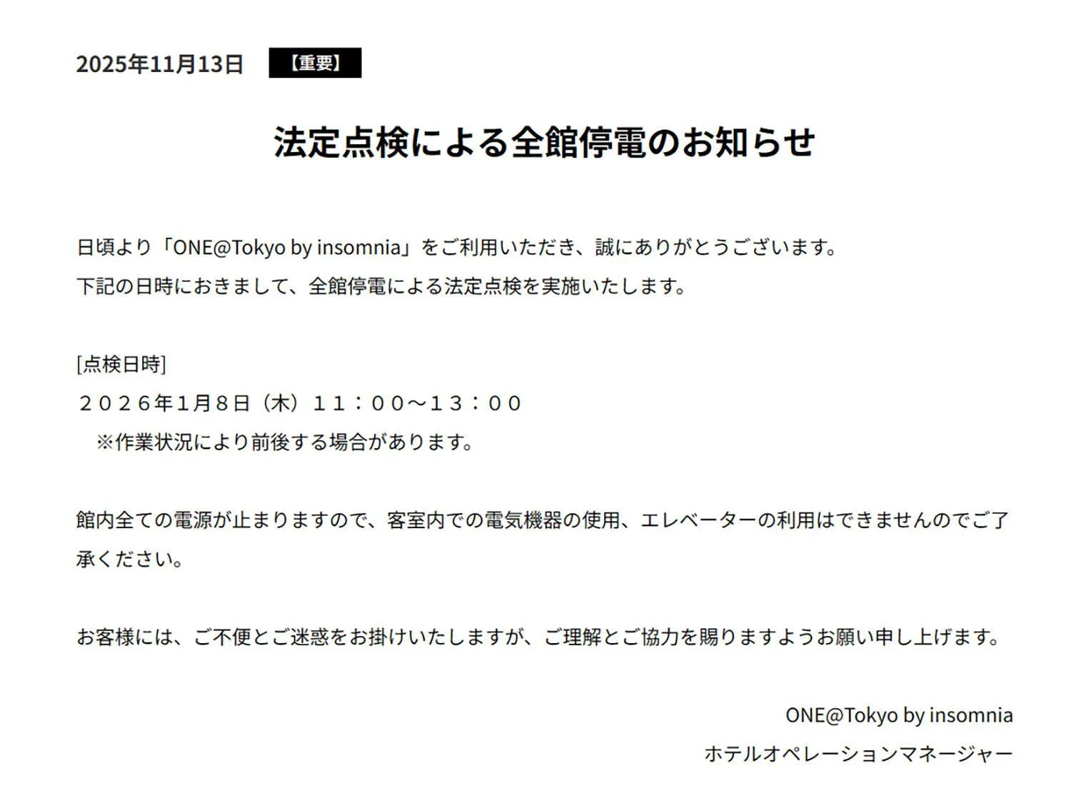 Text overlay in ONE@Tokyo by insomnia