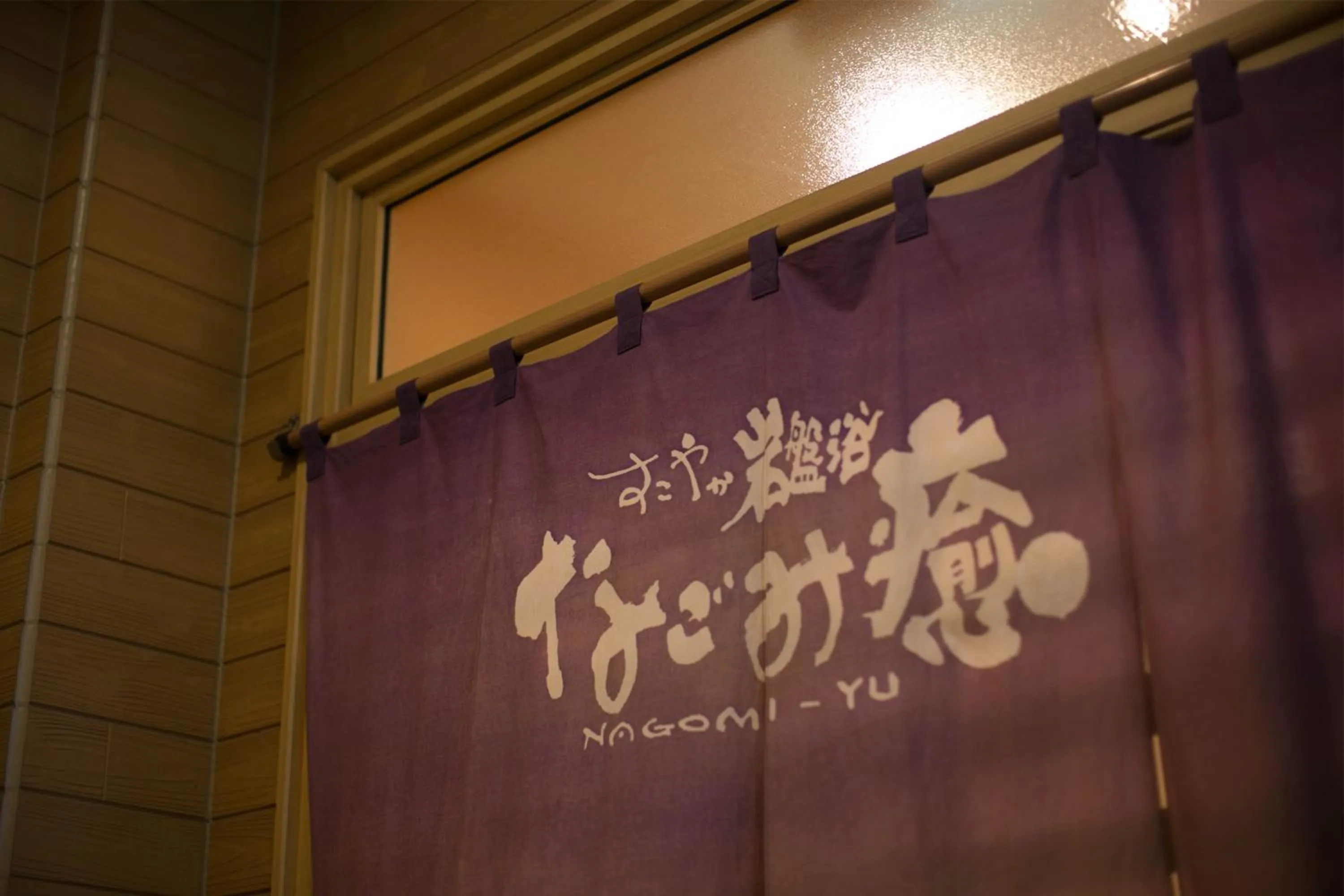 Spa and wellness centre/facilities in Miyakonojo Green Hotel