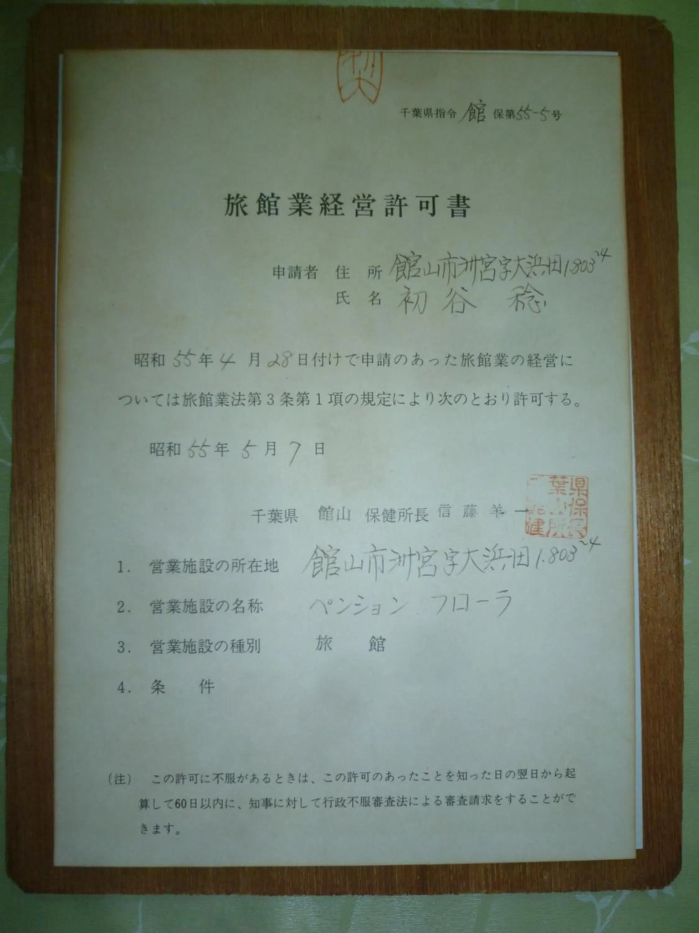 Logo/Certificate/Sign in Pension Flora