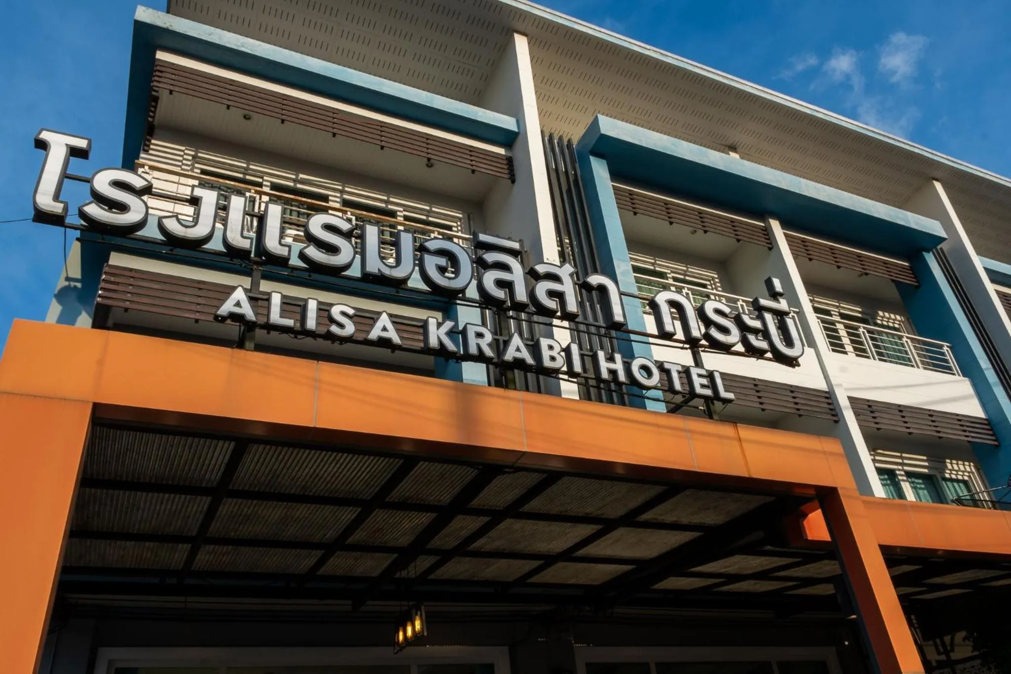 Property building in Alisa Krabi Hotel-SHA Plus