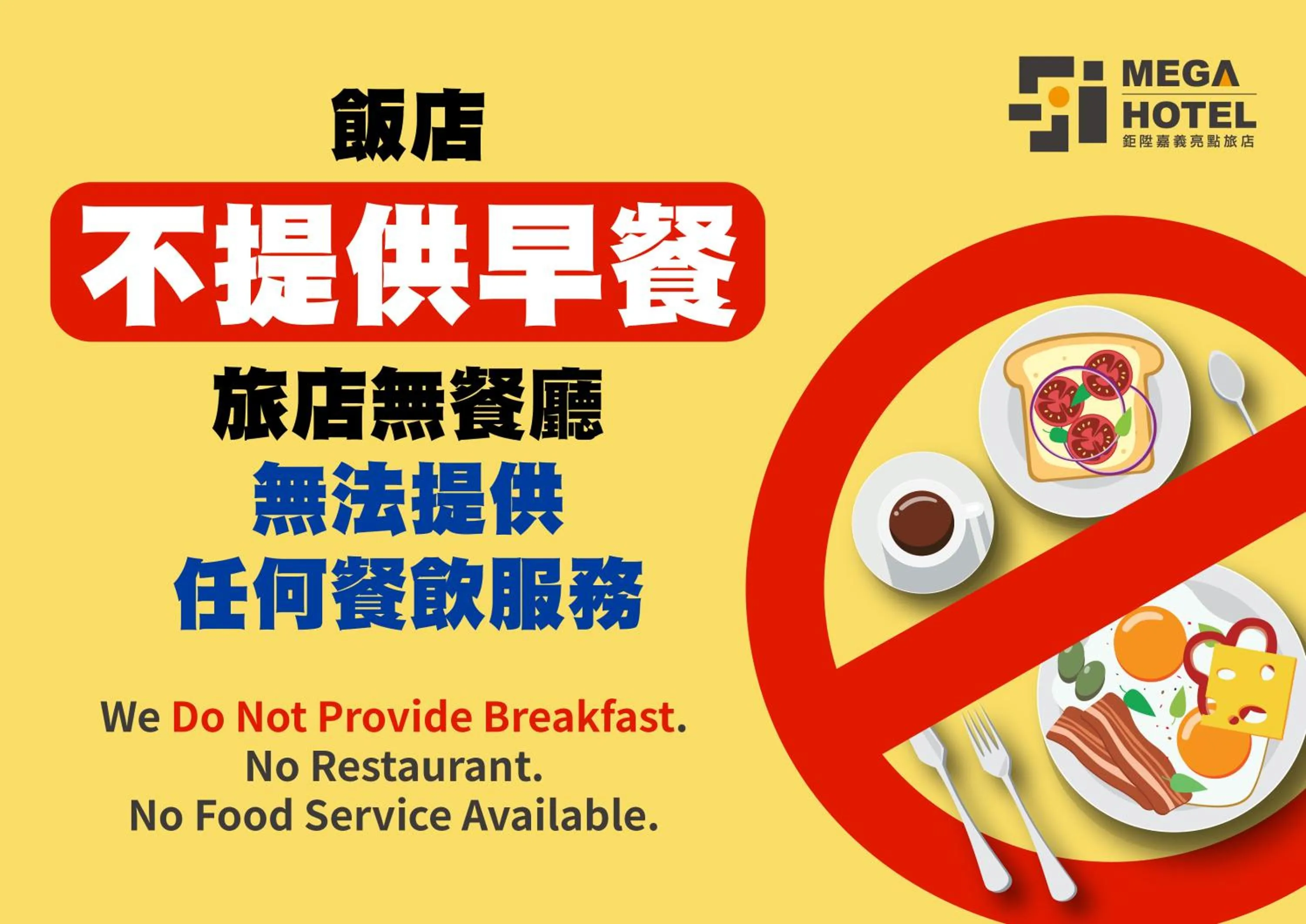 Restaurant/places to eat in Mega Hotel