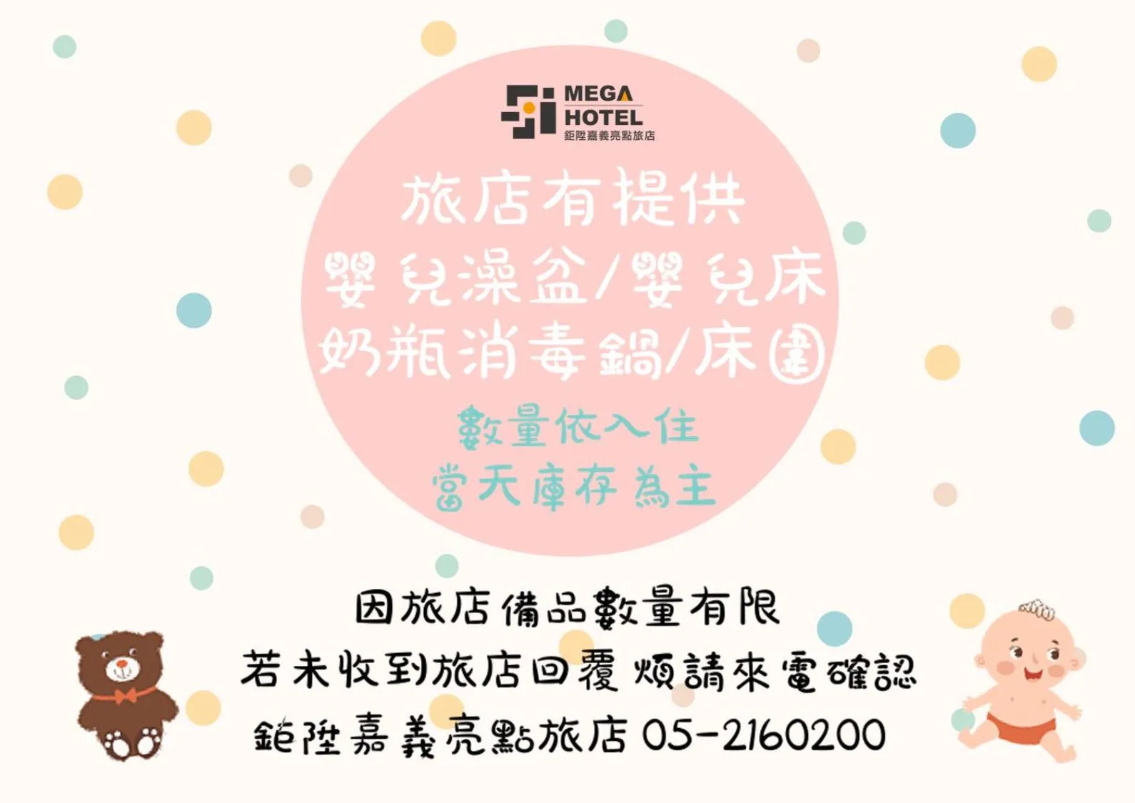 Photo of the whole room in Mega Hotel