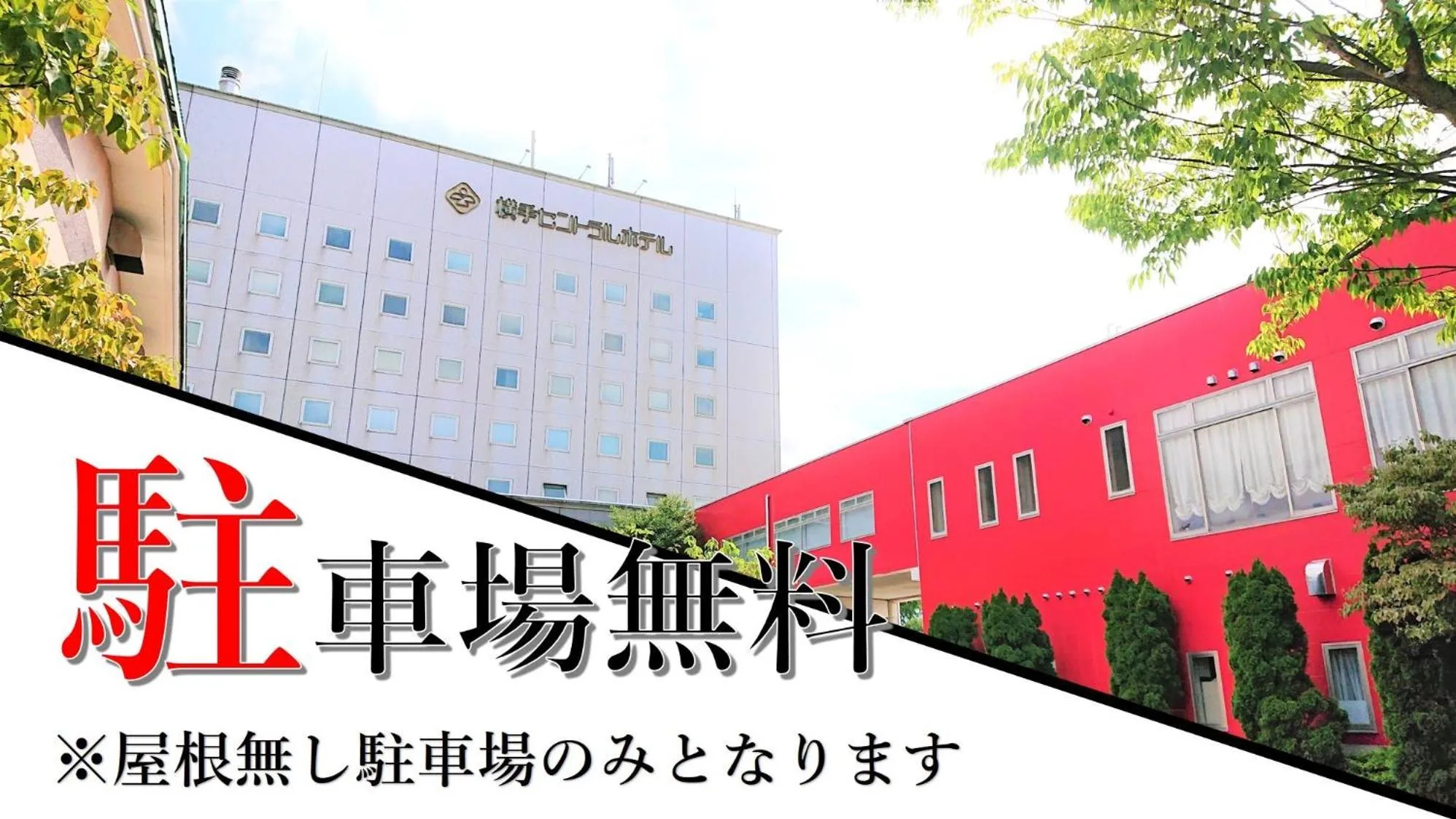 Yokote Central Hotel