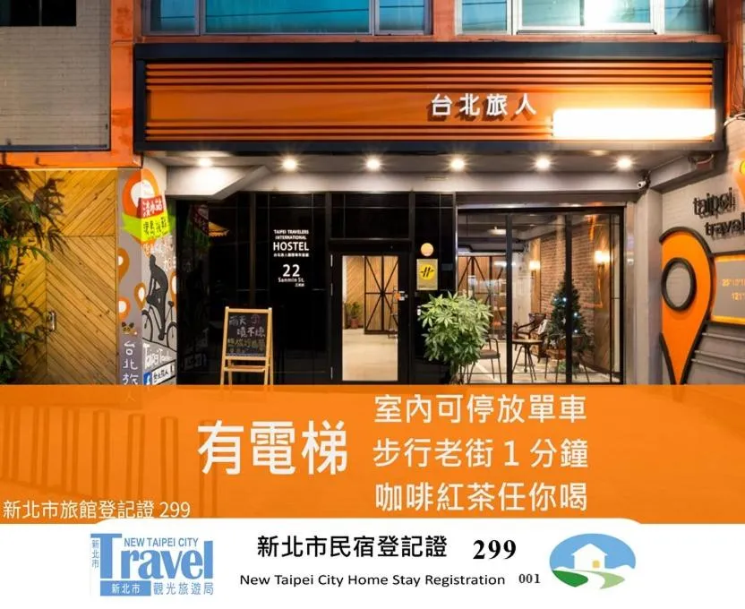Taipei Travelers International Hostel