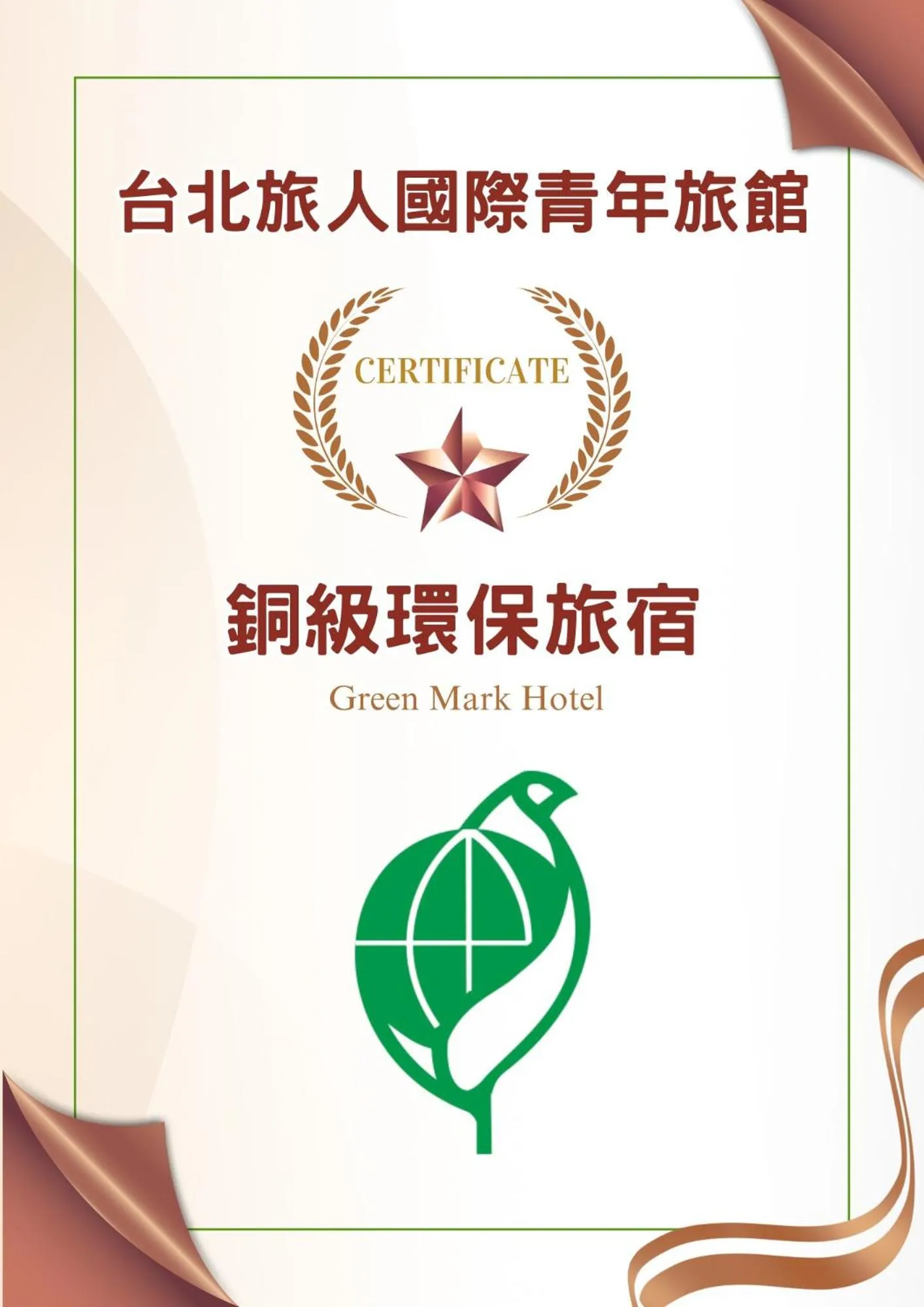 Taipei Travelers International Hostel