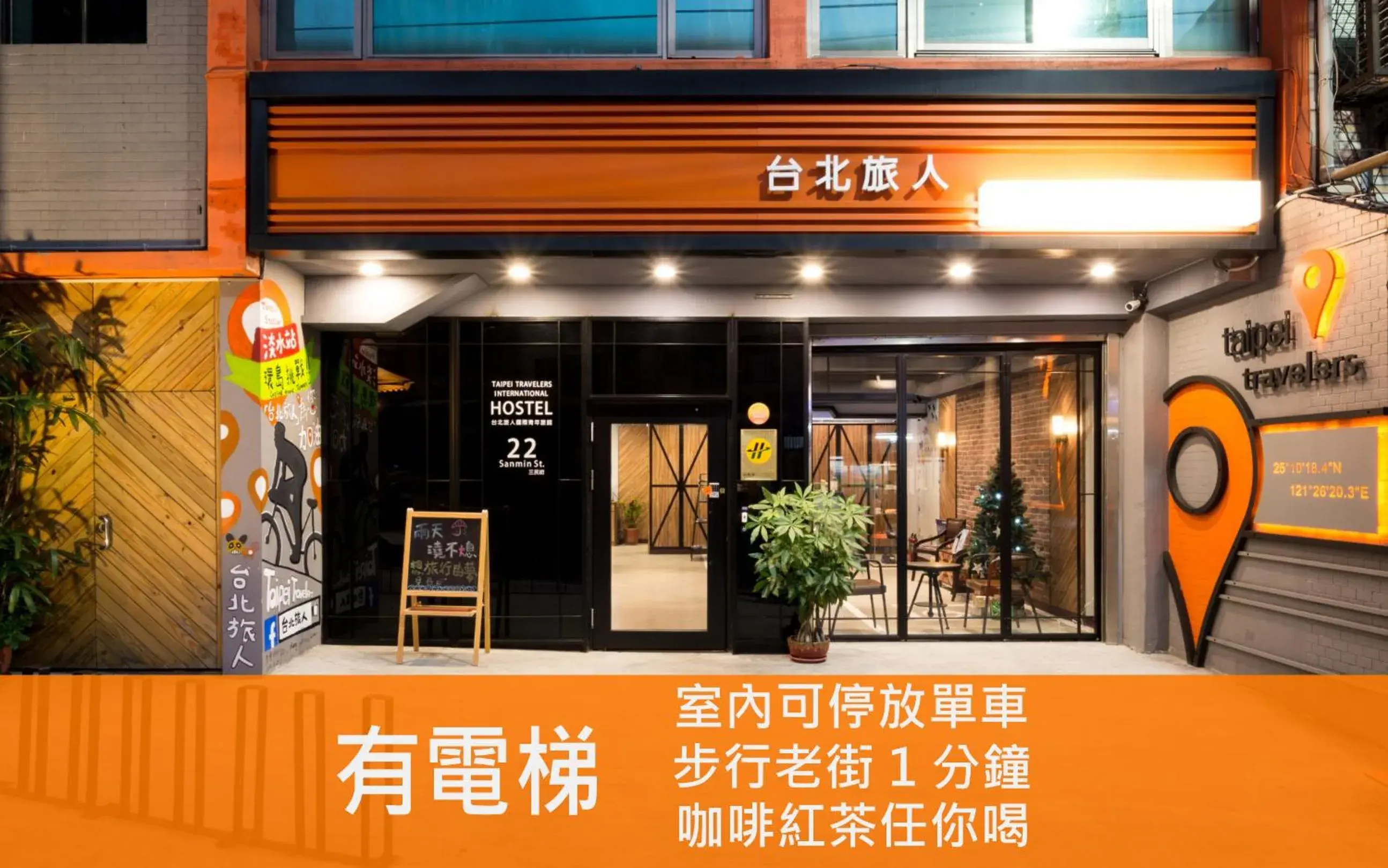 Taipei Travelers International Hostel Taipei Travelers International Hostel
