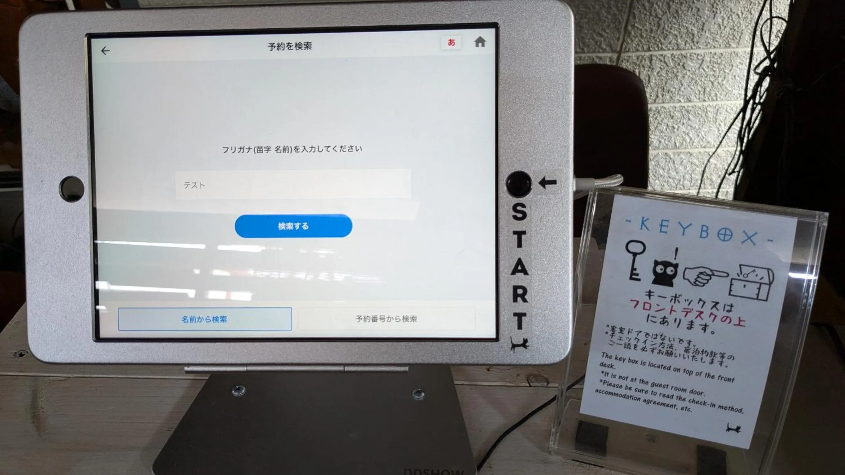 Property building in Tabist Hotel Nizi Fuefuki Misaka