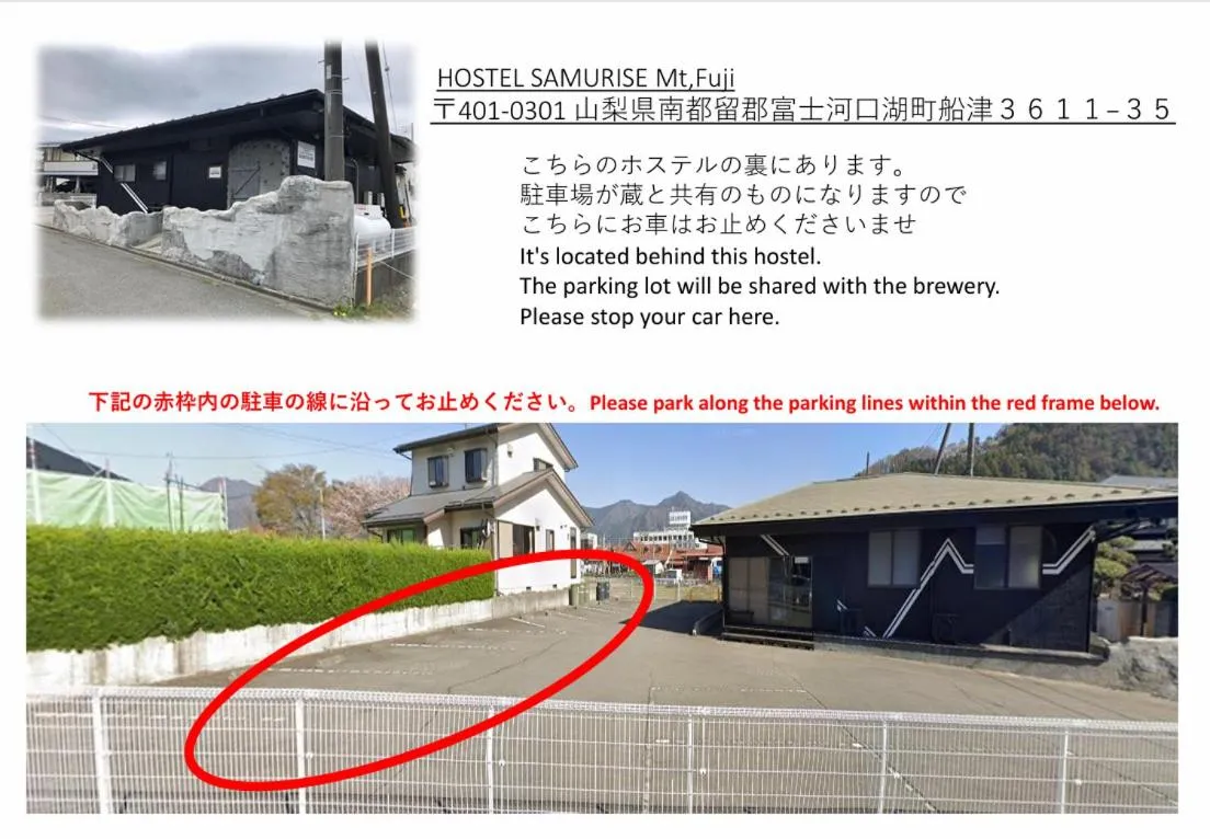 Hostel SAMURISE KURA