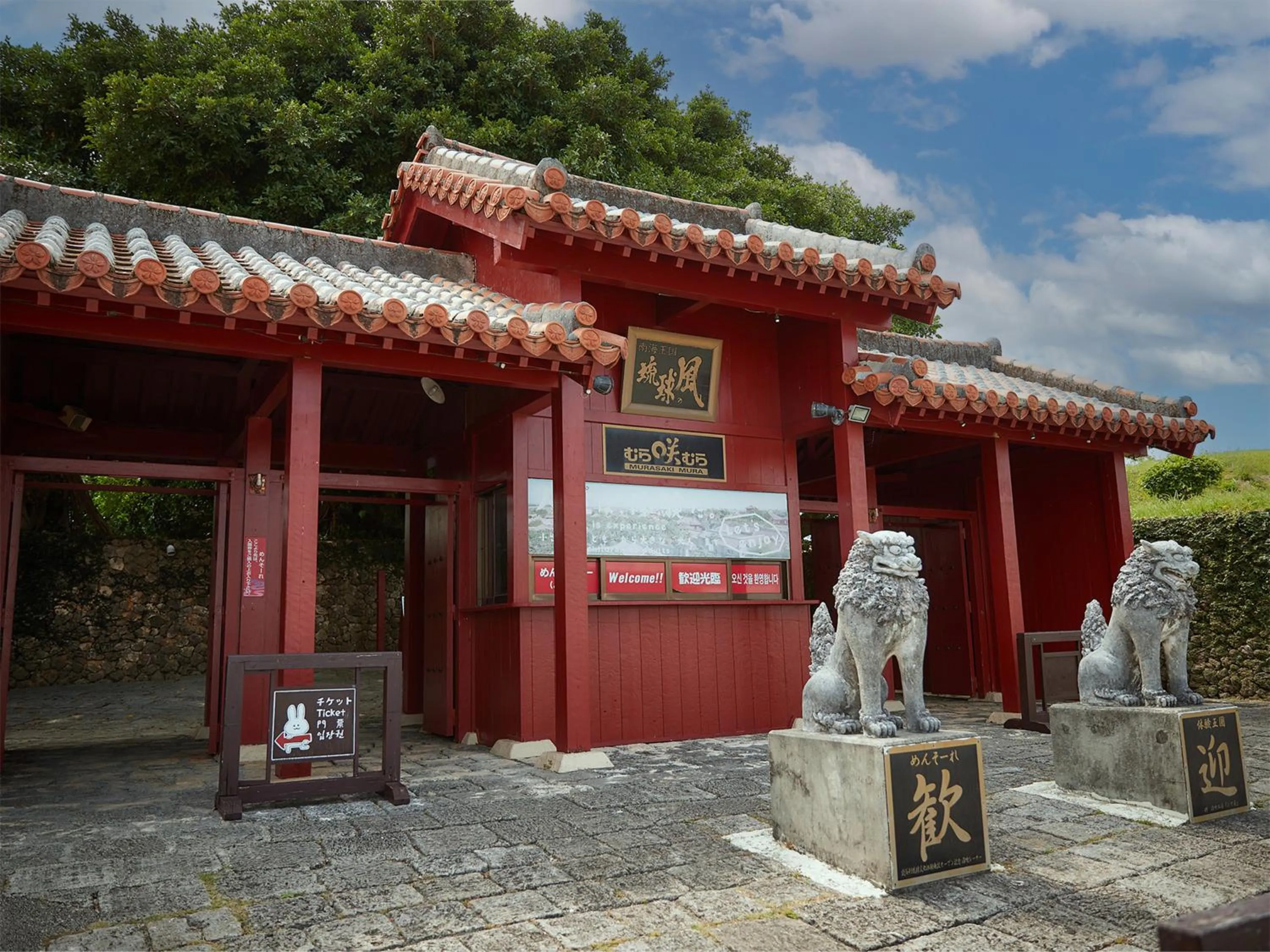Nearby landmark in Hotel Murasakimura