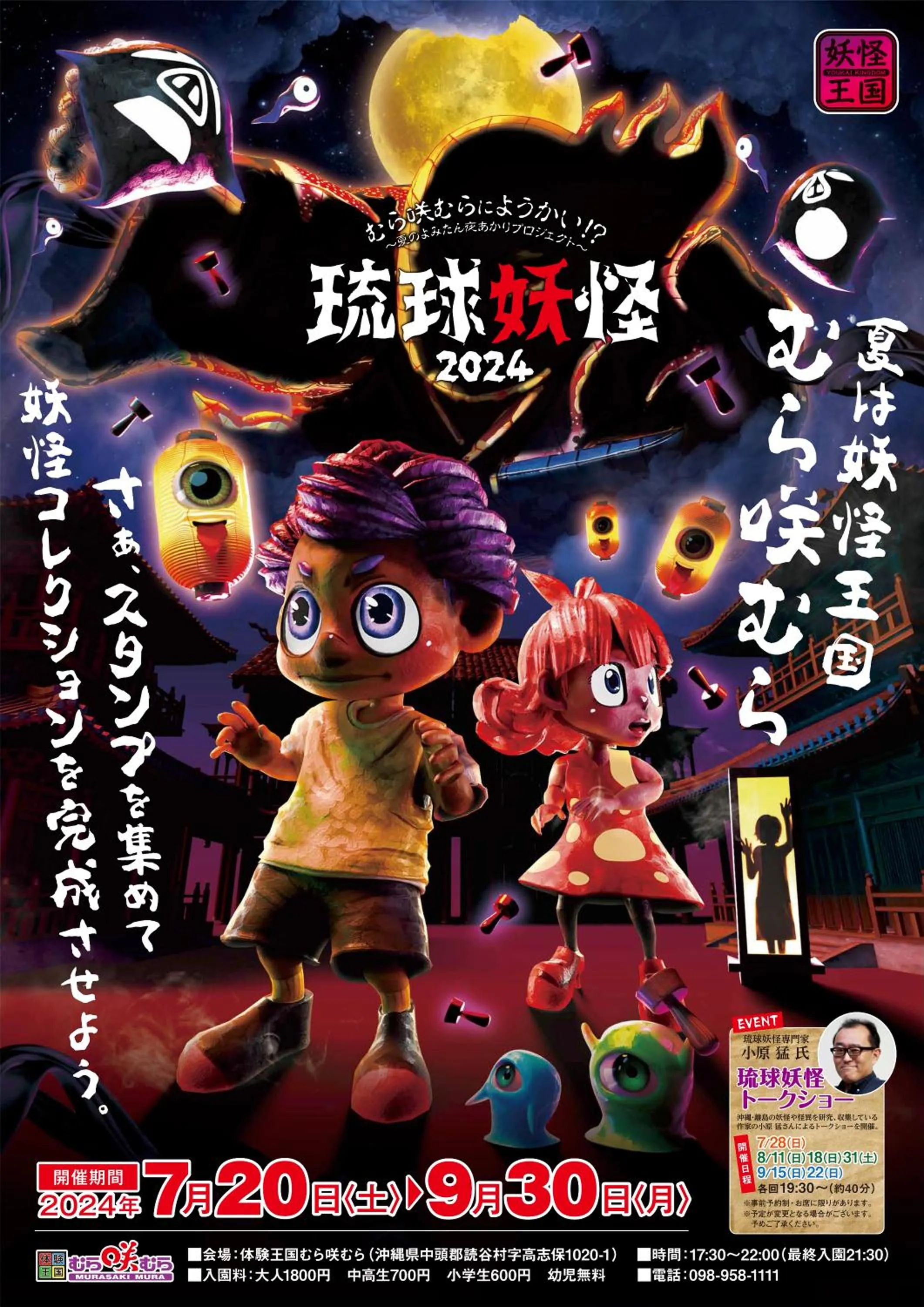 Area and facilities in Hotel Murasakimura