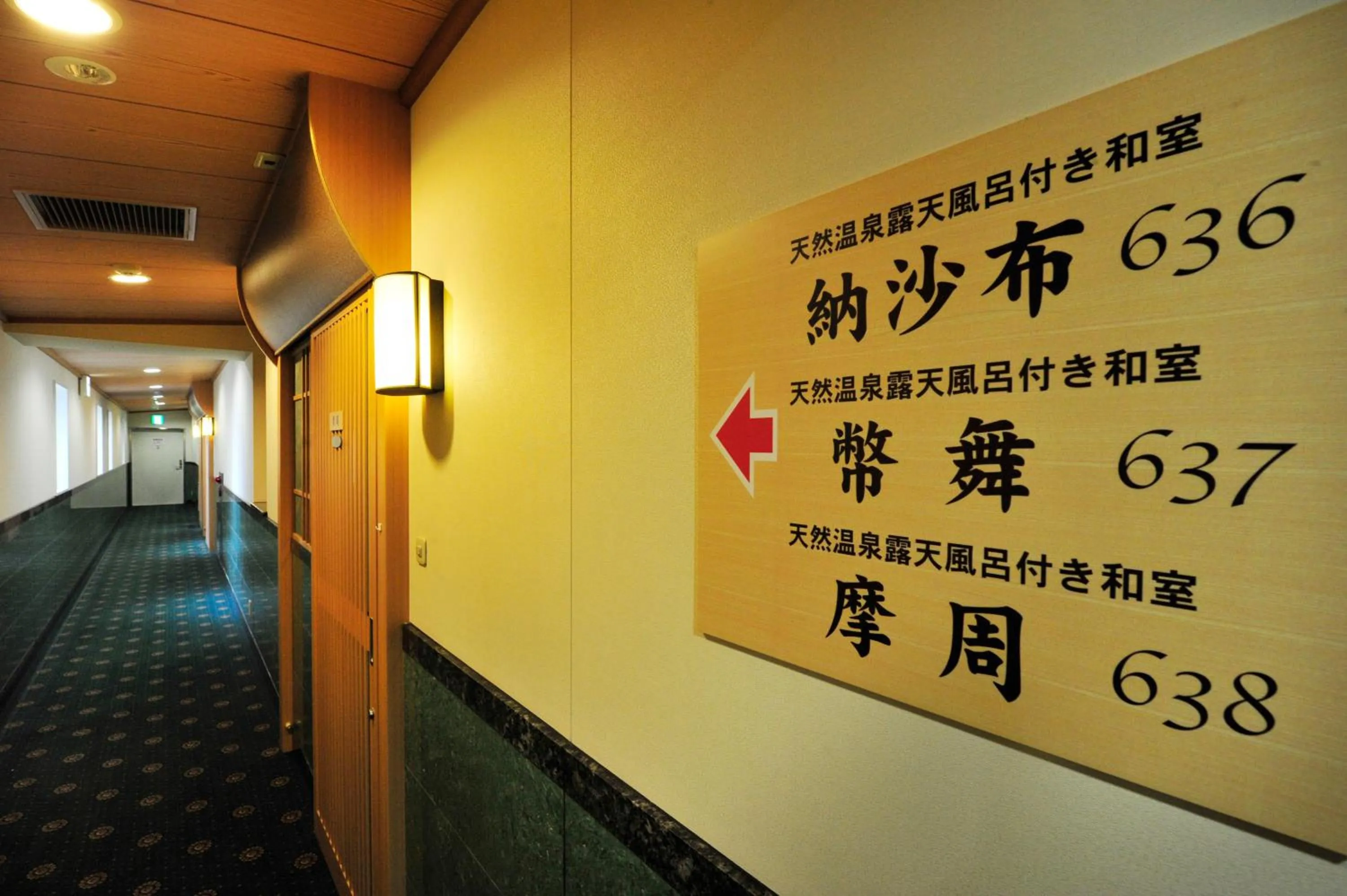Logo/Certificate/Sign in Hotel Global View Kushiro