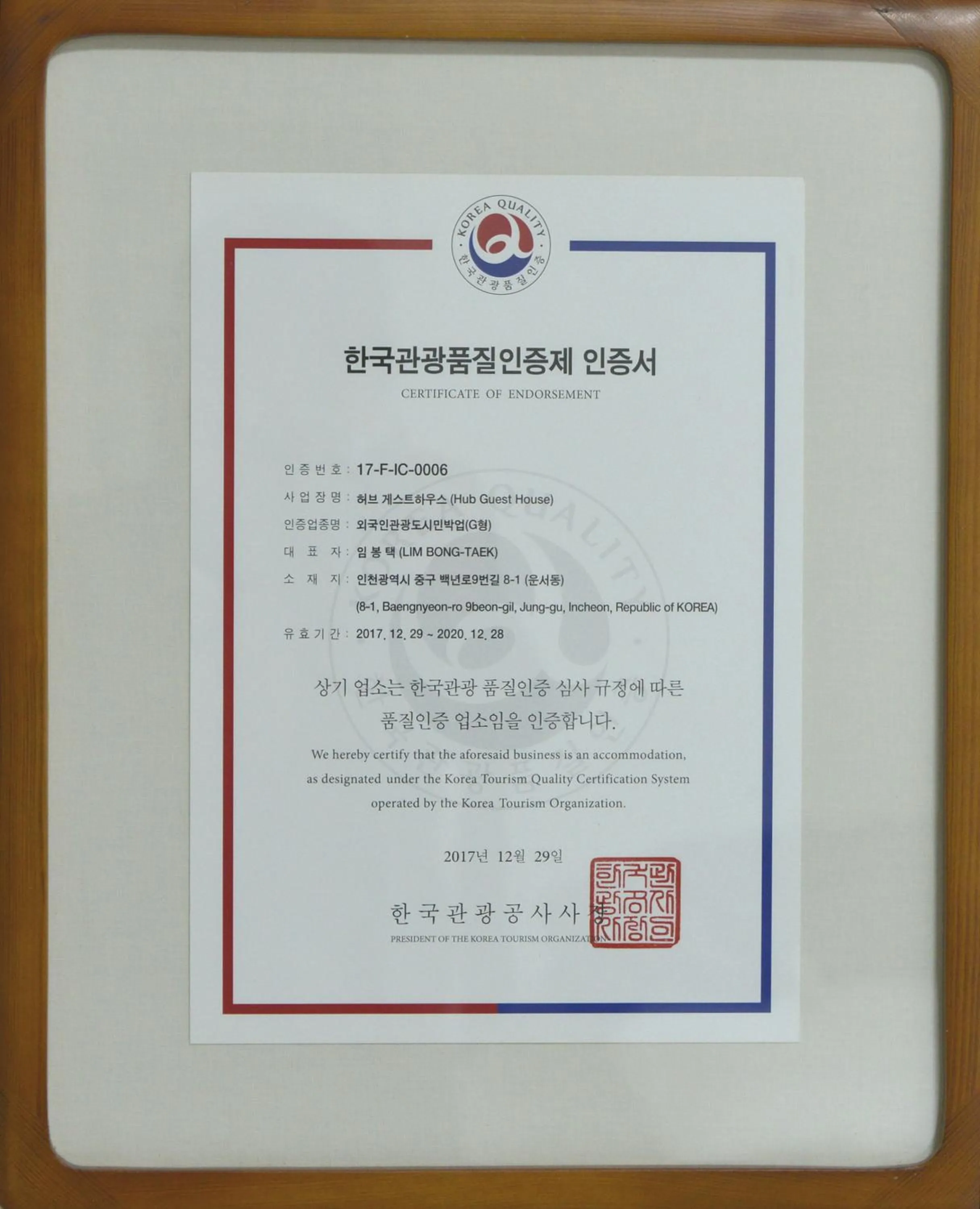 Certificate/Award in Hub Guest House
