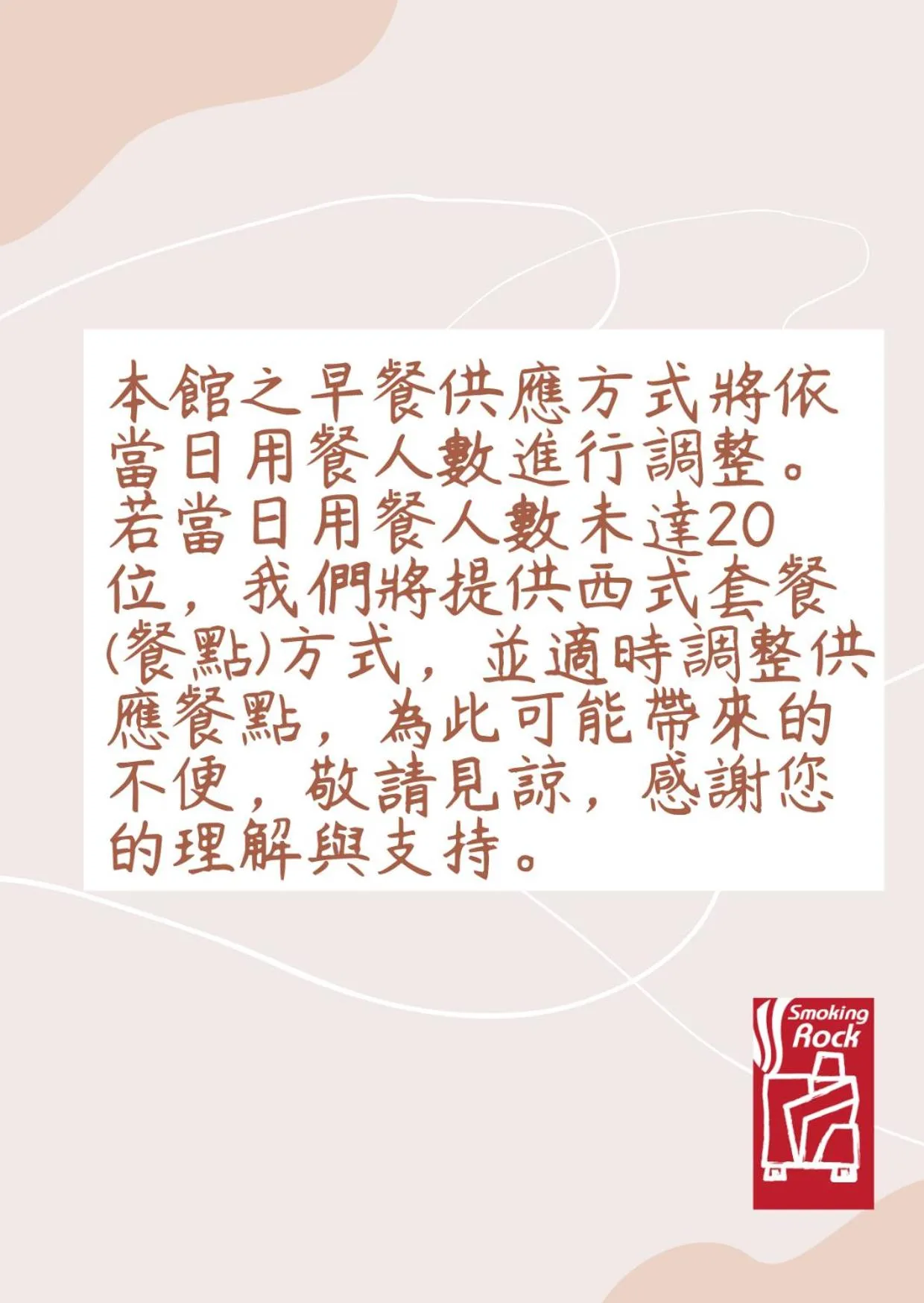 Breakfast in Smoking Rock