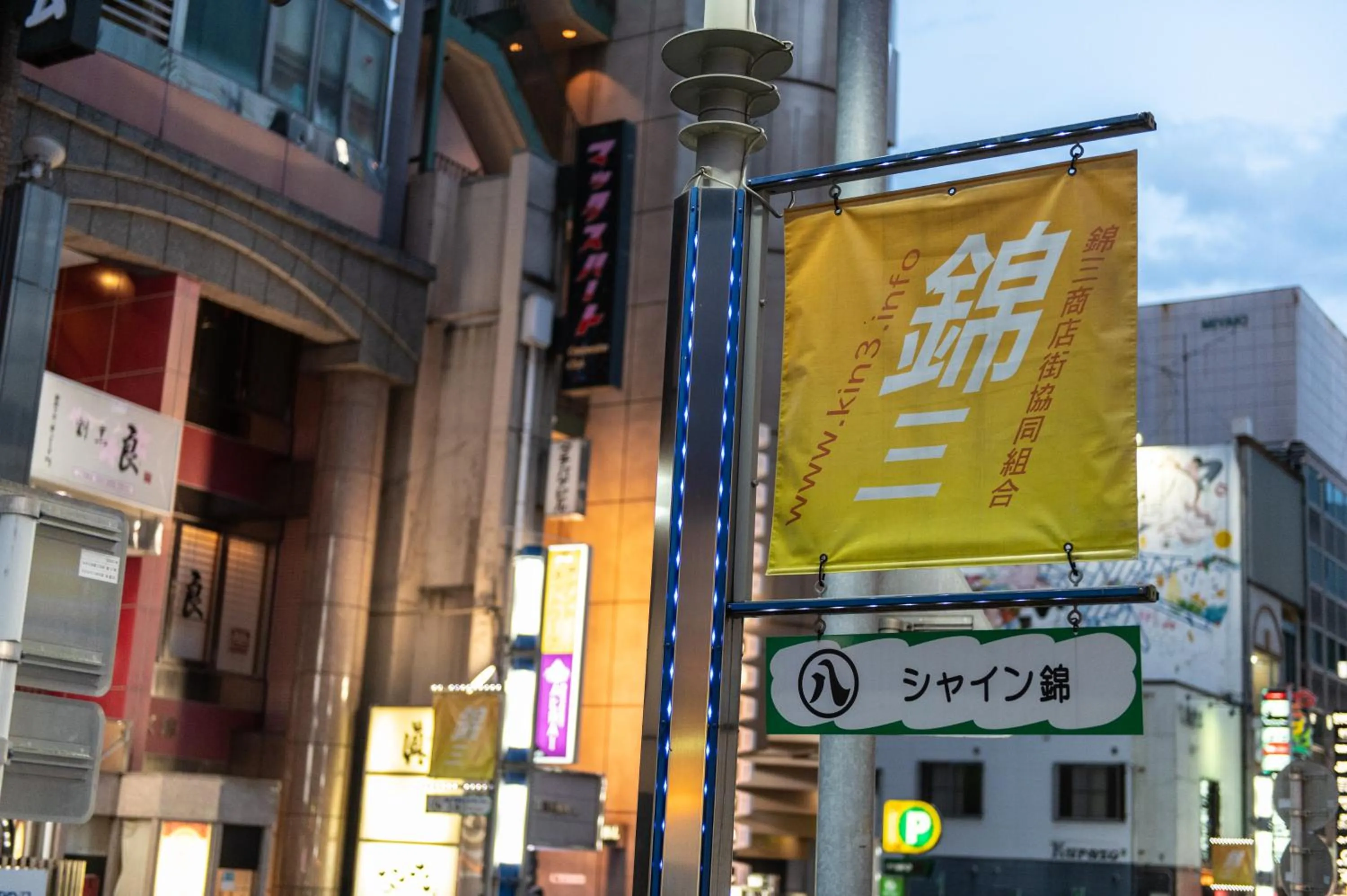 Street view in Hotel Vista Nagoya Nishiki