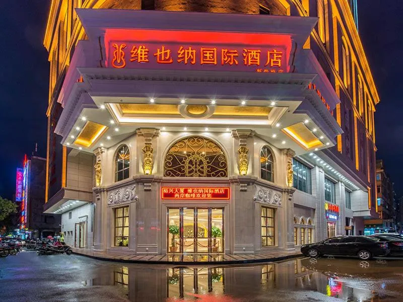 Vienna International Hotel Maoming Xinyi Xinshang Road