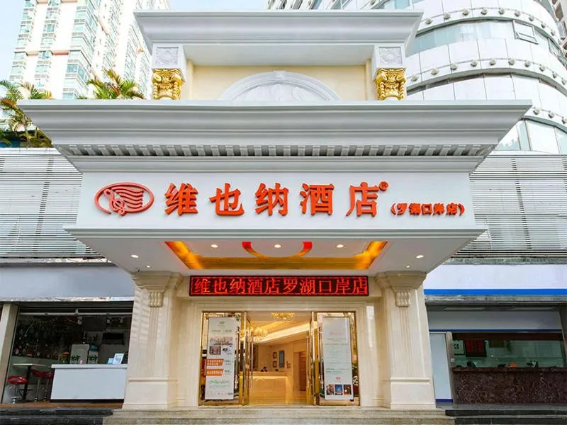 Vienna Hotel Shenzhen Lo Wu Control Point