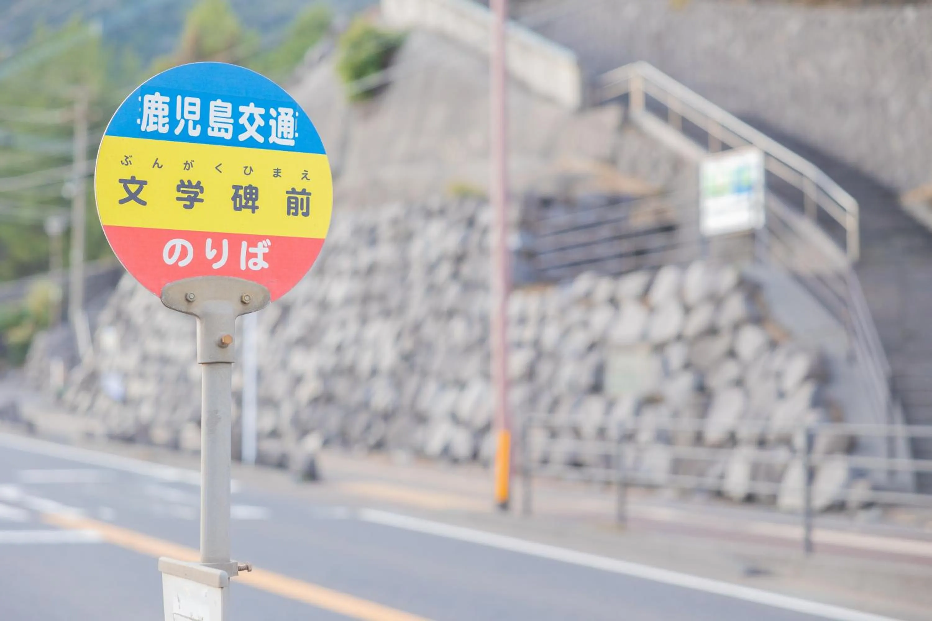 Off site in Sakurajima Seaside Hotel
