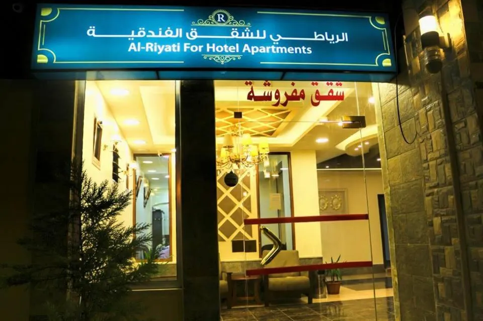 Lobby or reception in Al Riyati Hotel Apartments