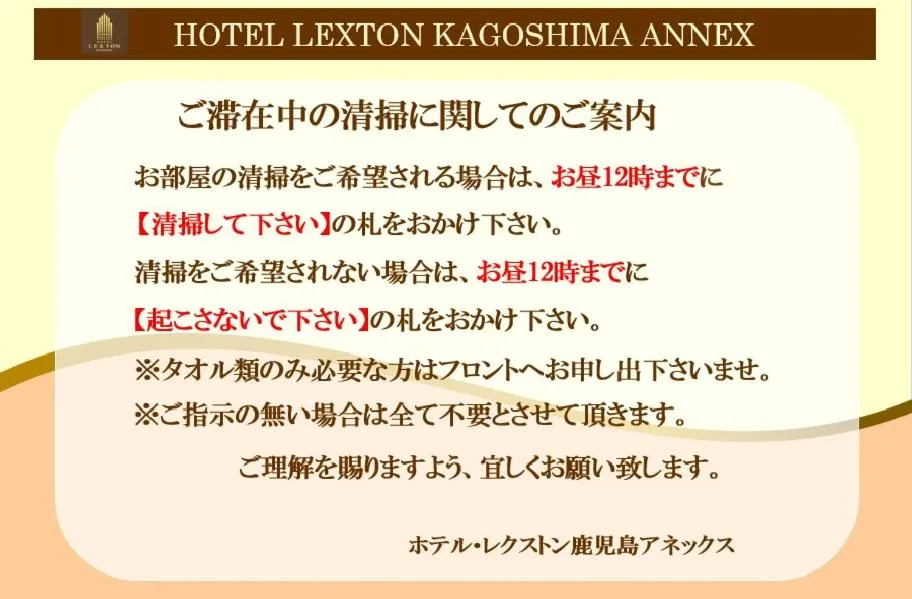 Hotel Lexton Kagoshima Annex