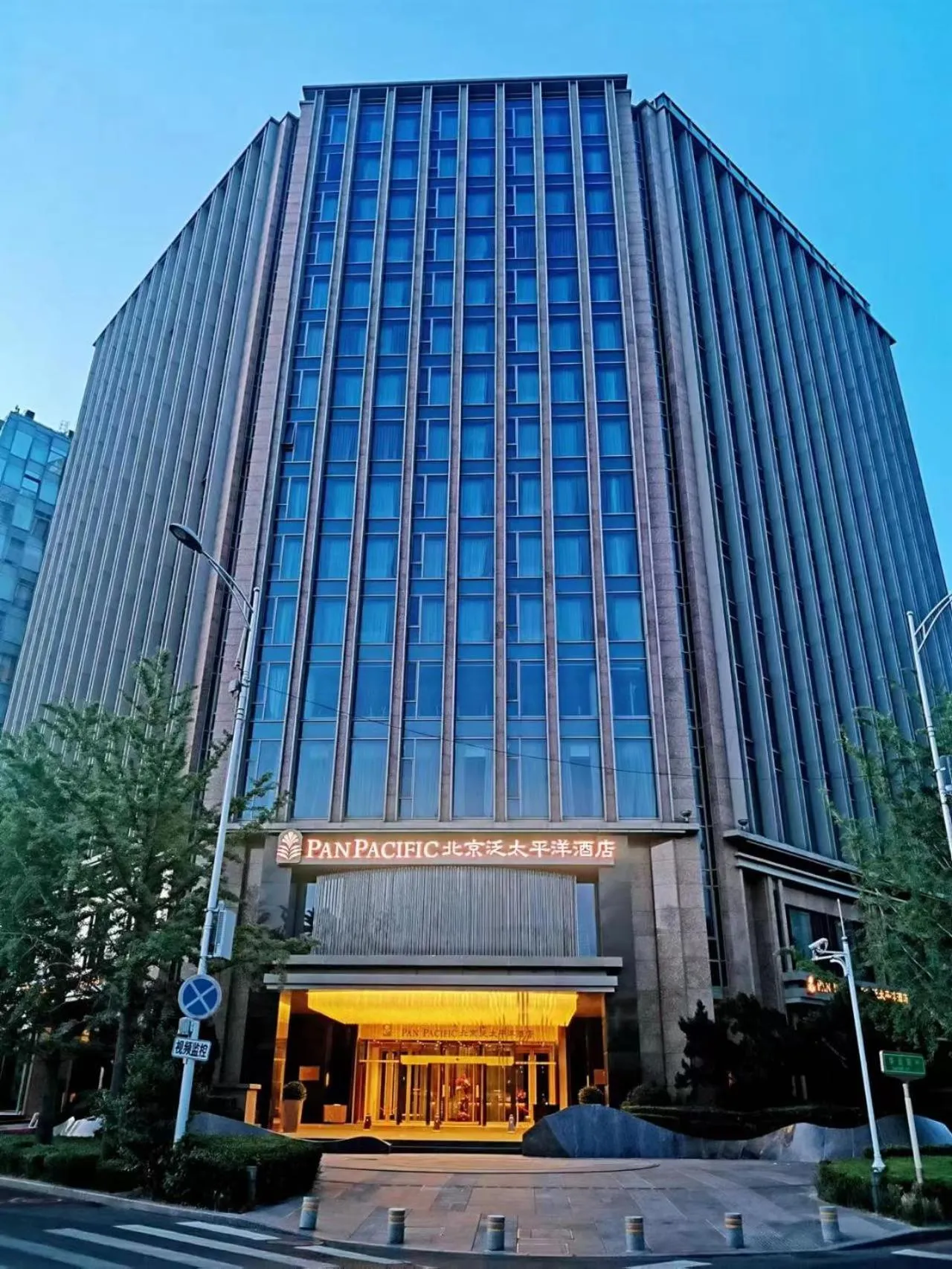 Property building in Pan Pacific Beijing