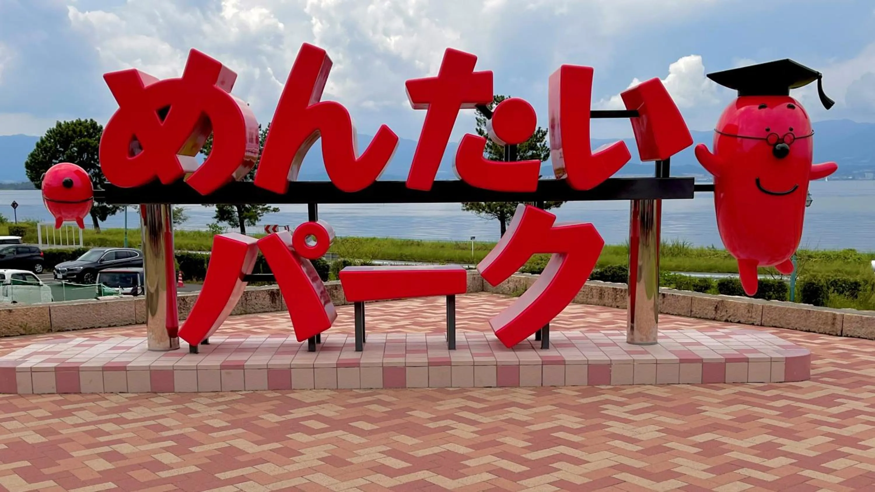 Nearby landmark in Vessel Inn Shigamoriyama Station