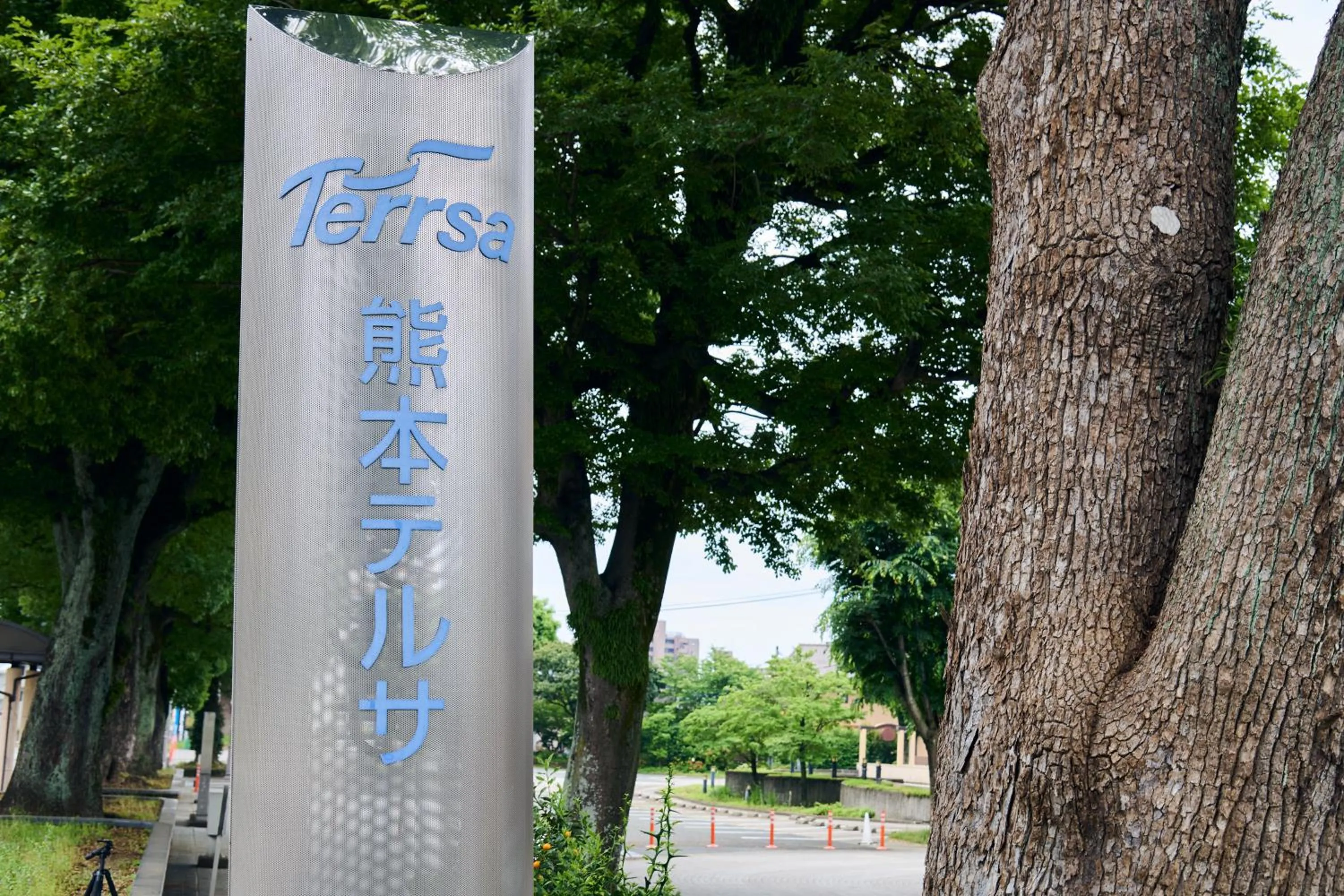 Property logo or sign in Hotel Kumamoto Terrsa