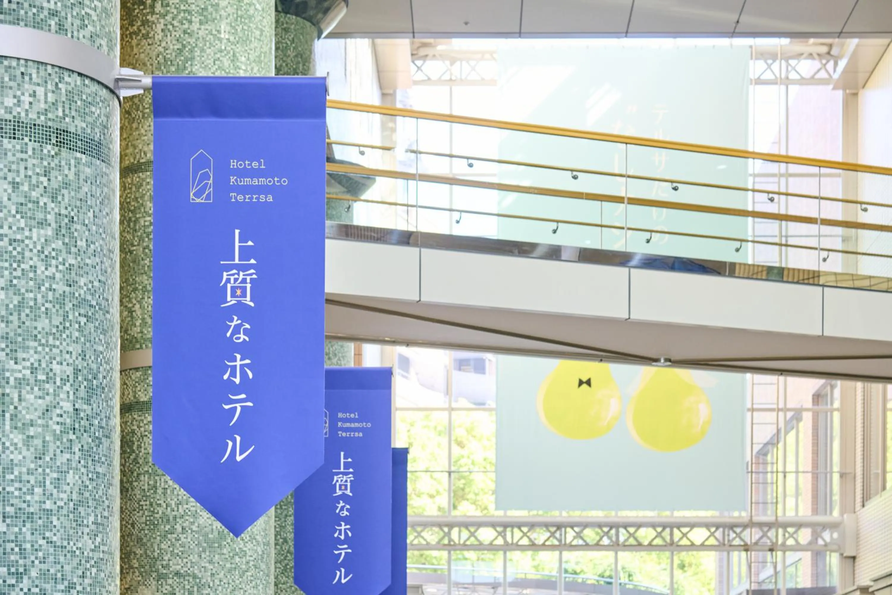 Property logo or sign in Hotel Kumamoto Terrsa