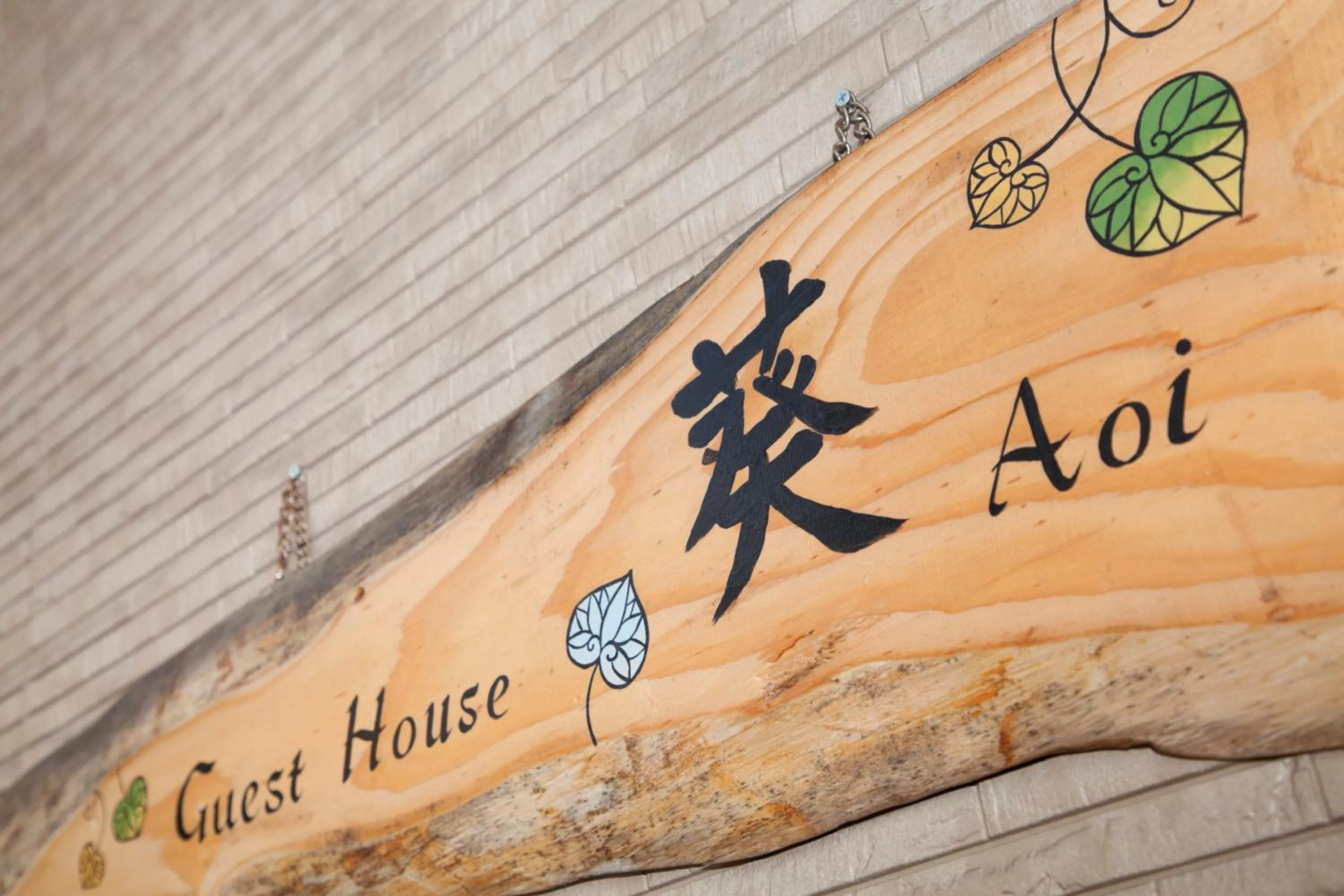 Logo/Certificate/Sign in Guest House Aoi Nakamoto