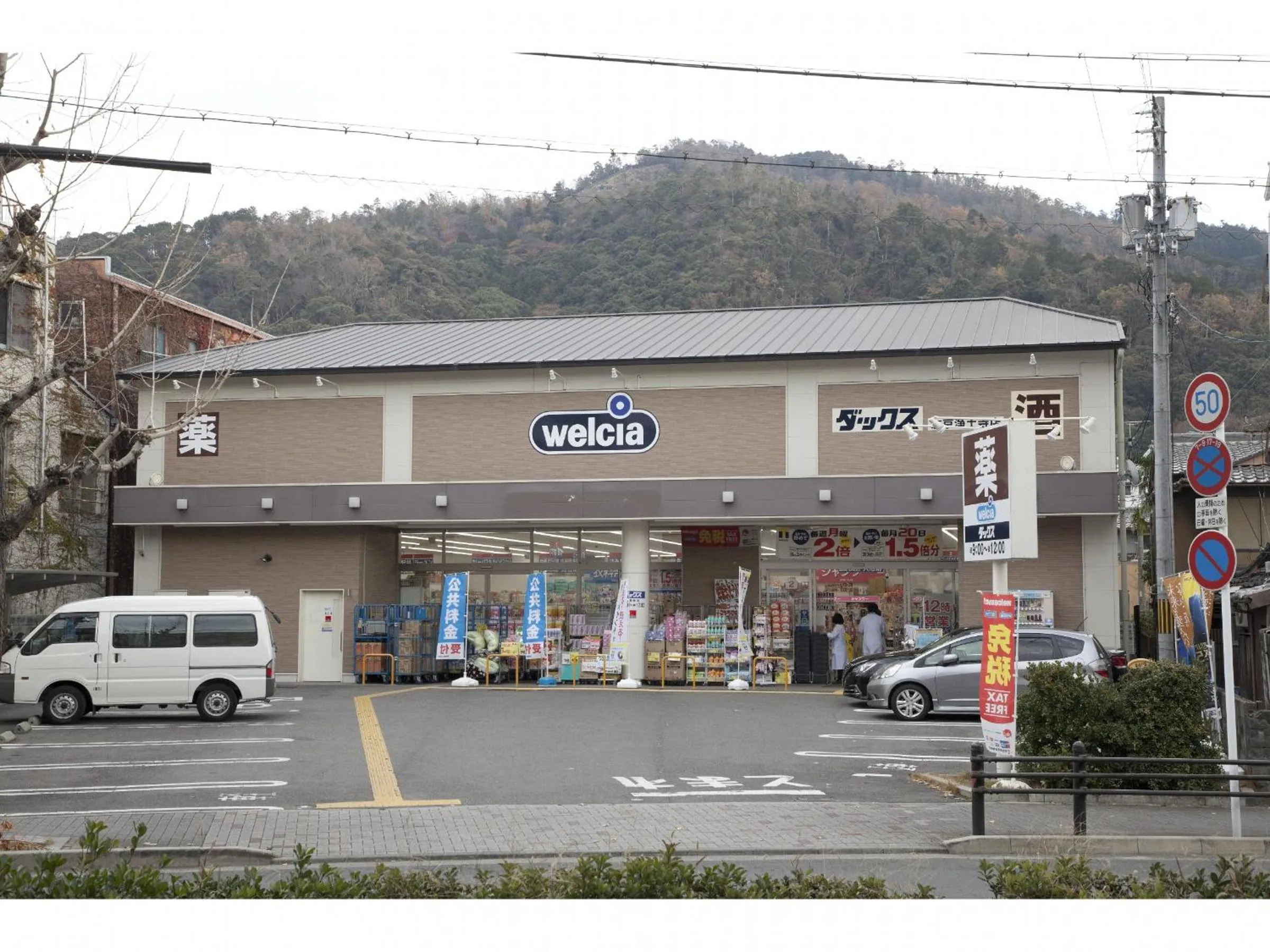 Supermarket/grocery shop in Guest House Aoi Nakamoto